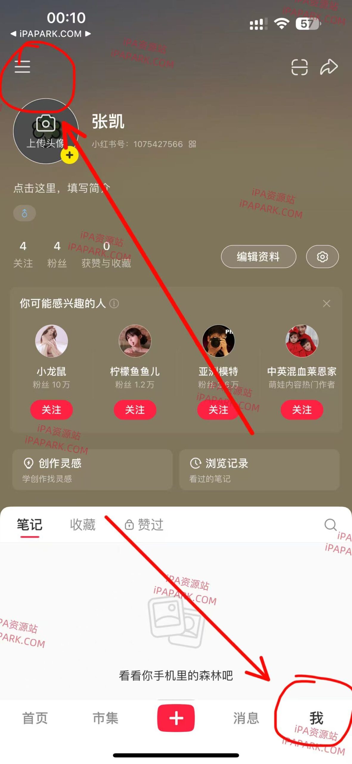 图片[1]-小红书 9.11-iPA资源站