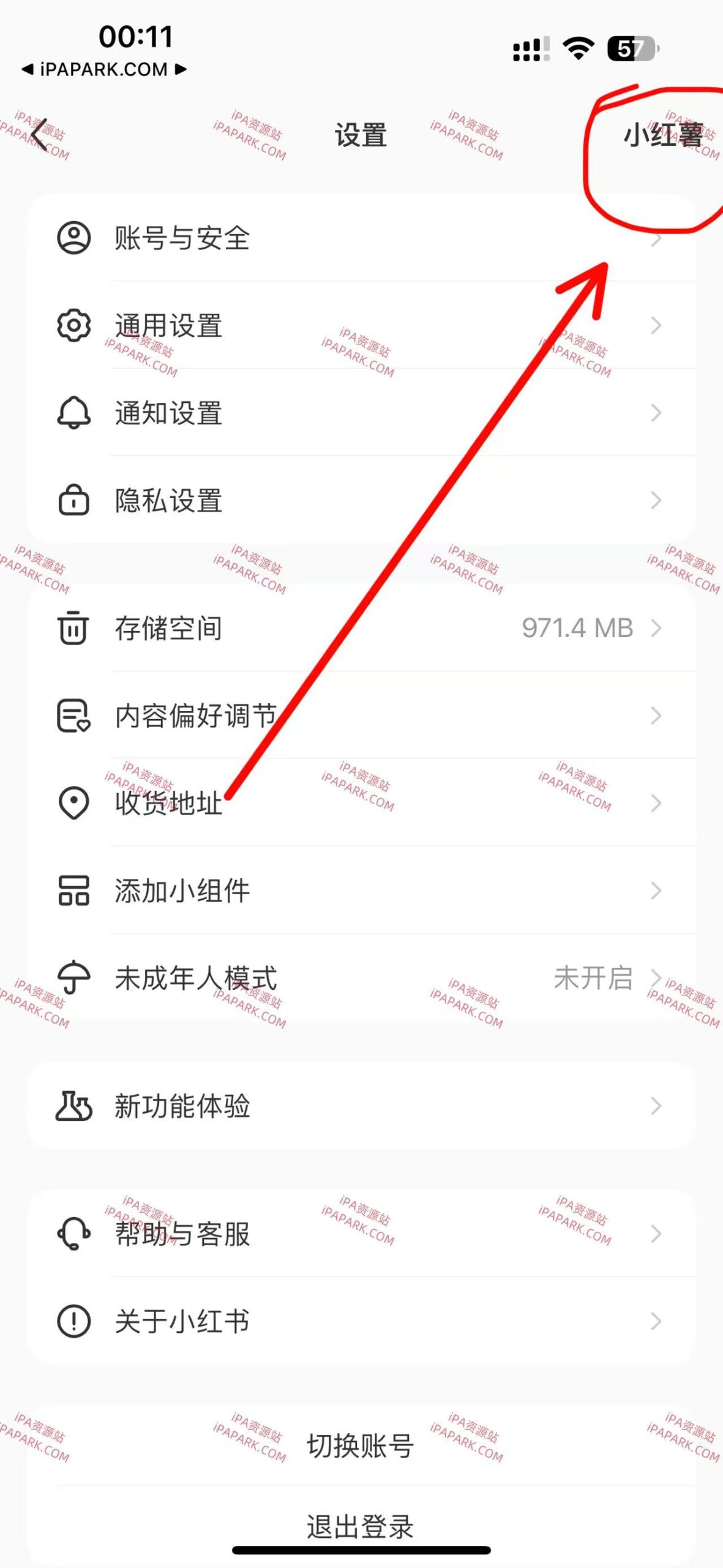 图片[3]-小红书 9.11-iPA资源站