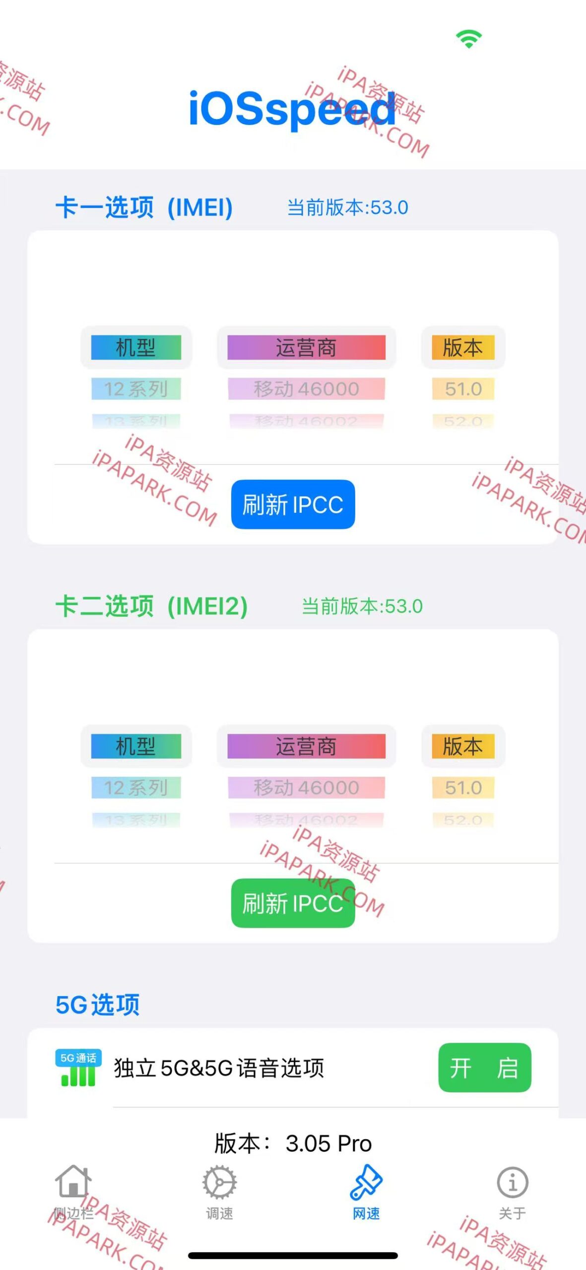 图片[4]-iOSspeed 3.05 悬浮+加速+iPCC-iPA资源站
