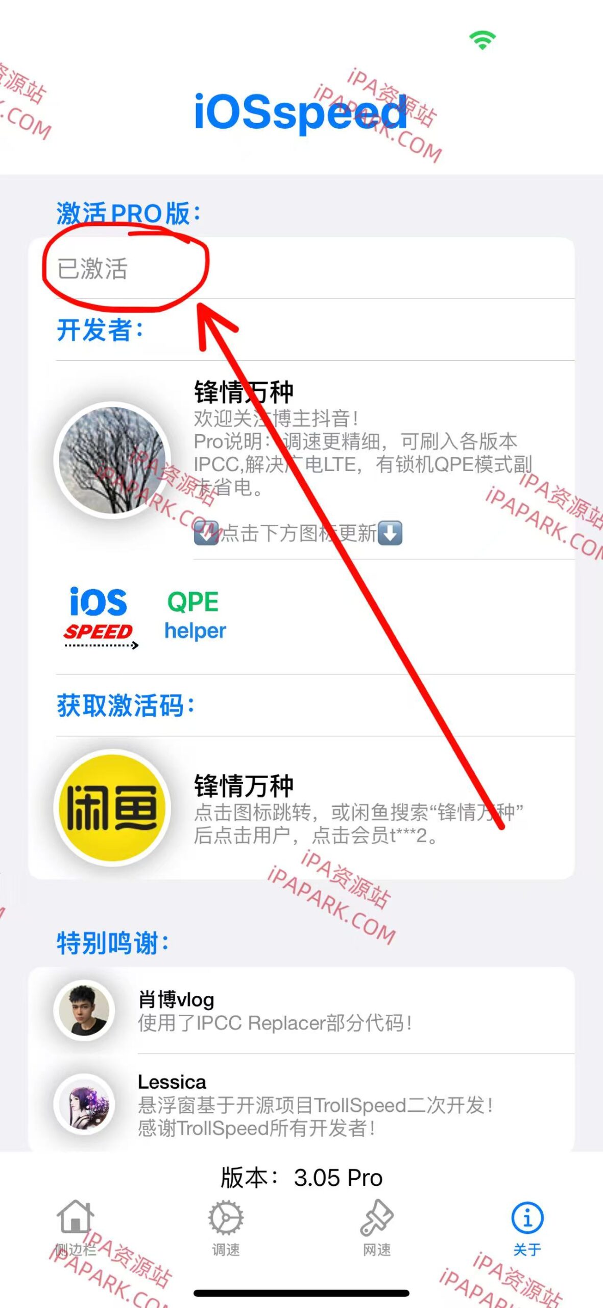 图片[1]-iOSspeed 3.05 悬浮+加速+iPCC-iPA资源站