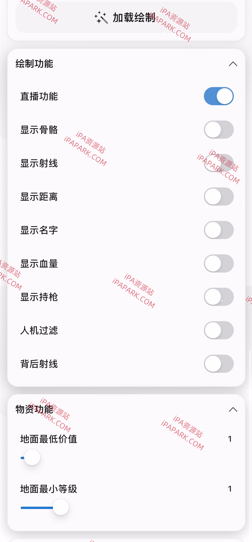 图片[1]-三角洲风神公益 1.1.3-iPA资源站