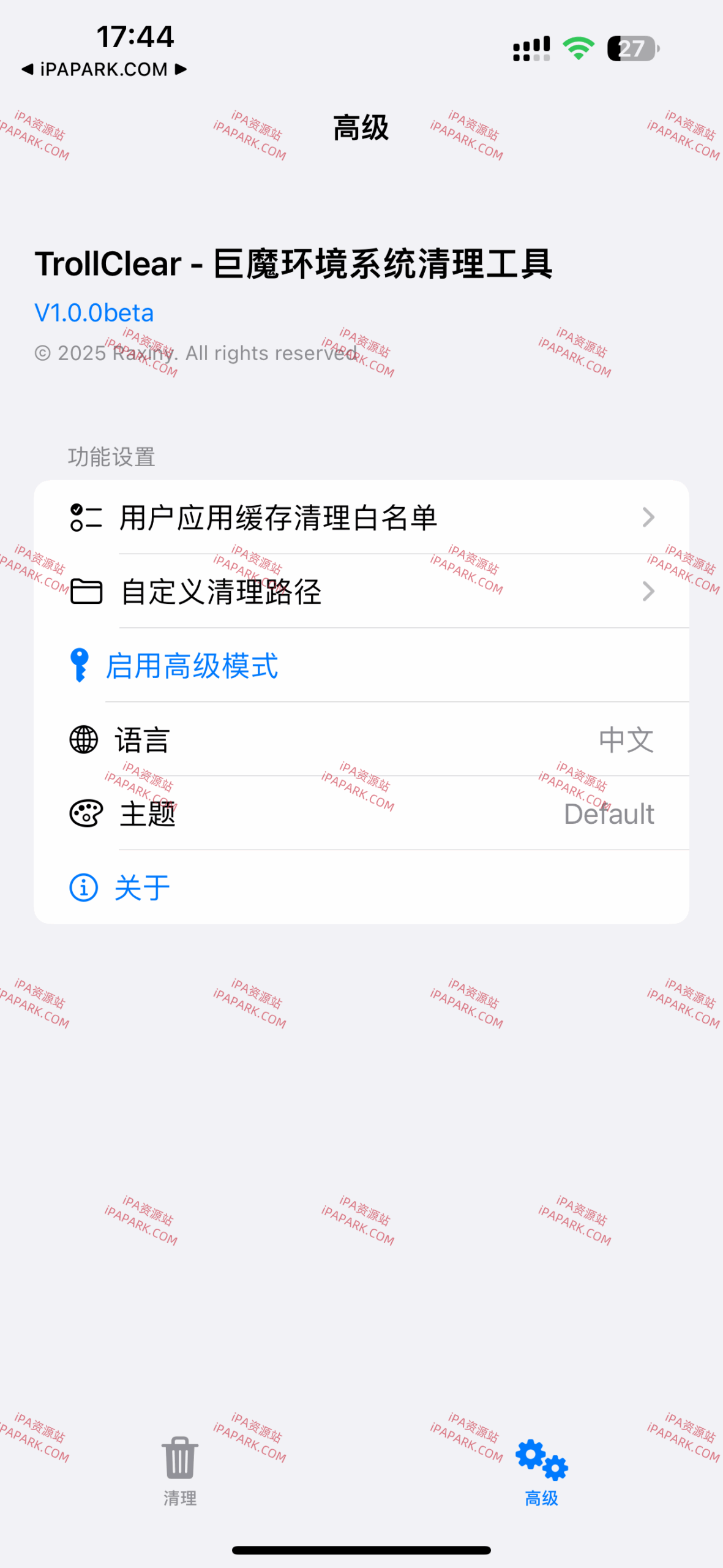 图片[2]-TrollClear 1.0 巨魔环境系统清理工具-iPA资源站