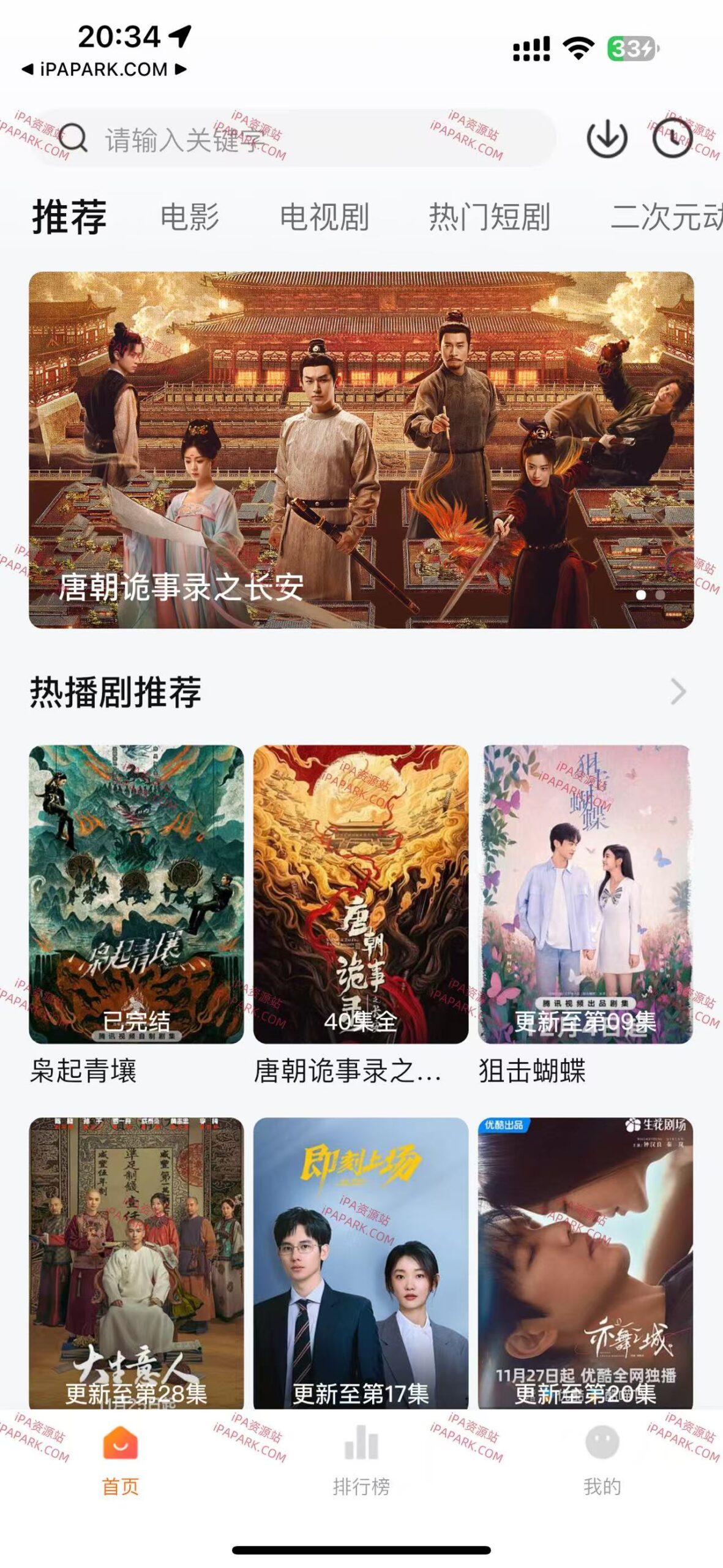 图片[3]-小柚子影视 6.2.0-iPA资源站