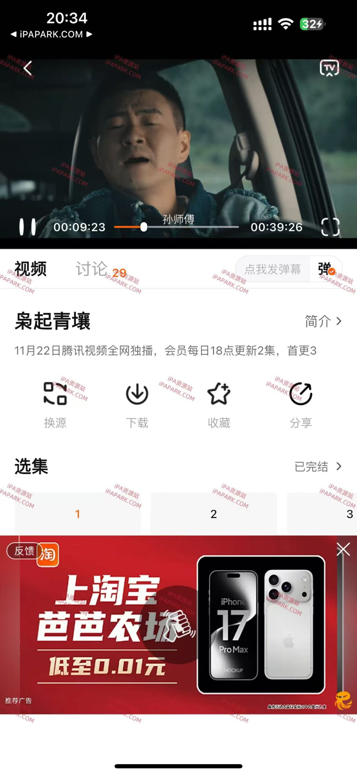 图片[4]-小柚子影视 6.2.0-iPA资源站