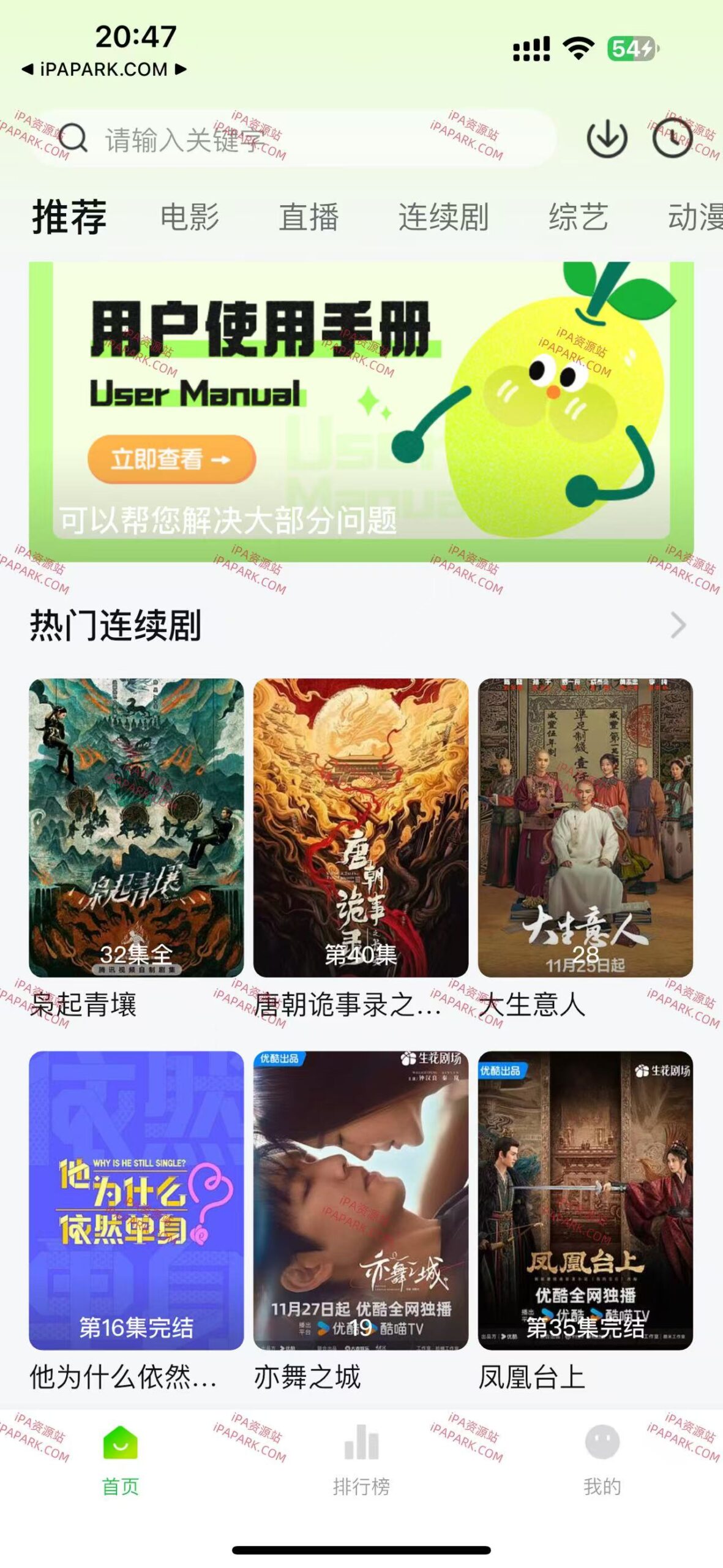 图片[3]-小柠檬影视 7.9.0-iPA资源站