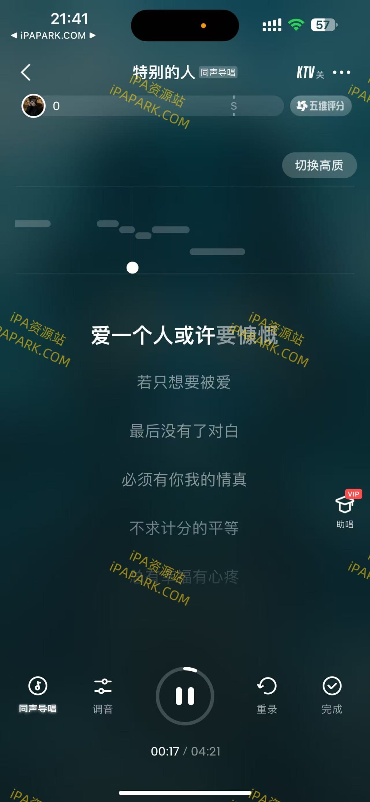 图片[2]-全民K歌 10.2.138 优化版-iPA资源站