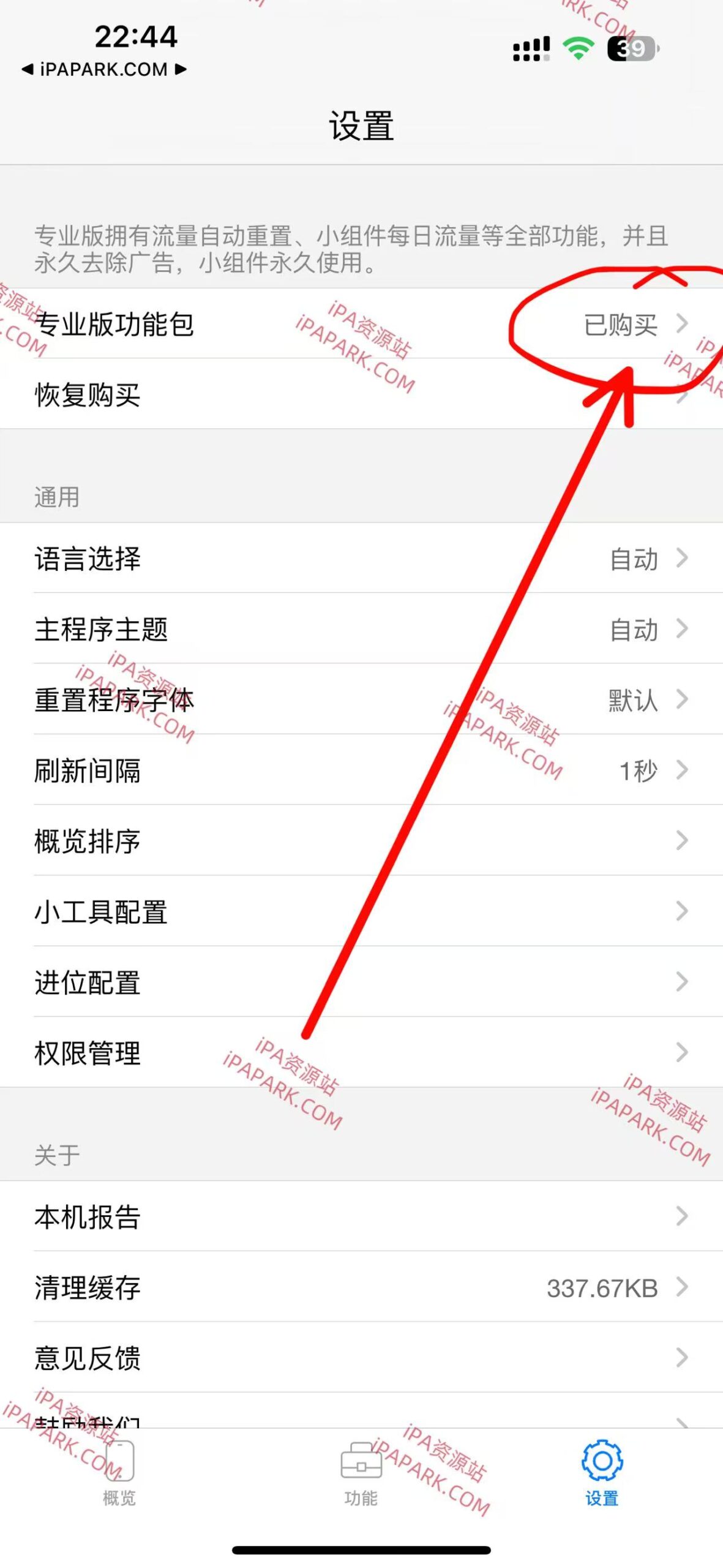 图片[2]-CPU Dasher 2.8.0 硬件工具箱集合-iPA资源站
