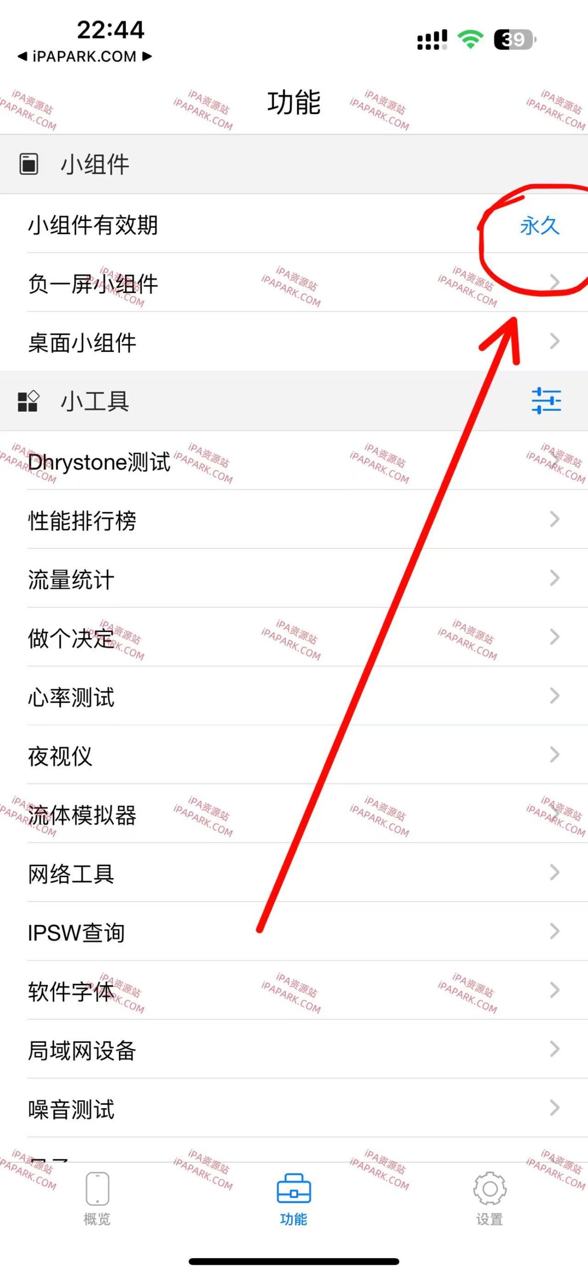 图片[1]-CPU Dasher 2.8.0 硬件工具箱集合-iPA资源站