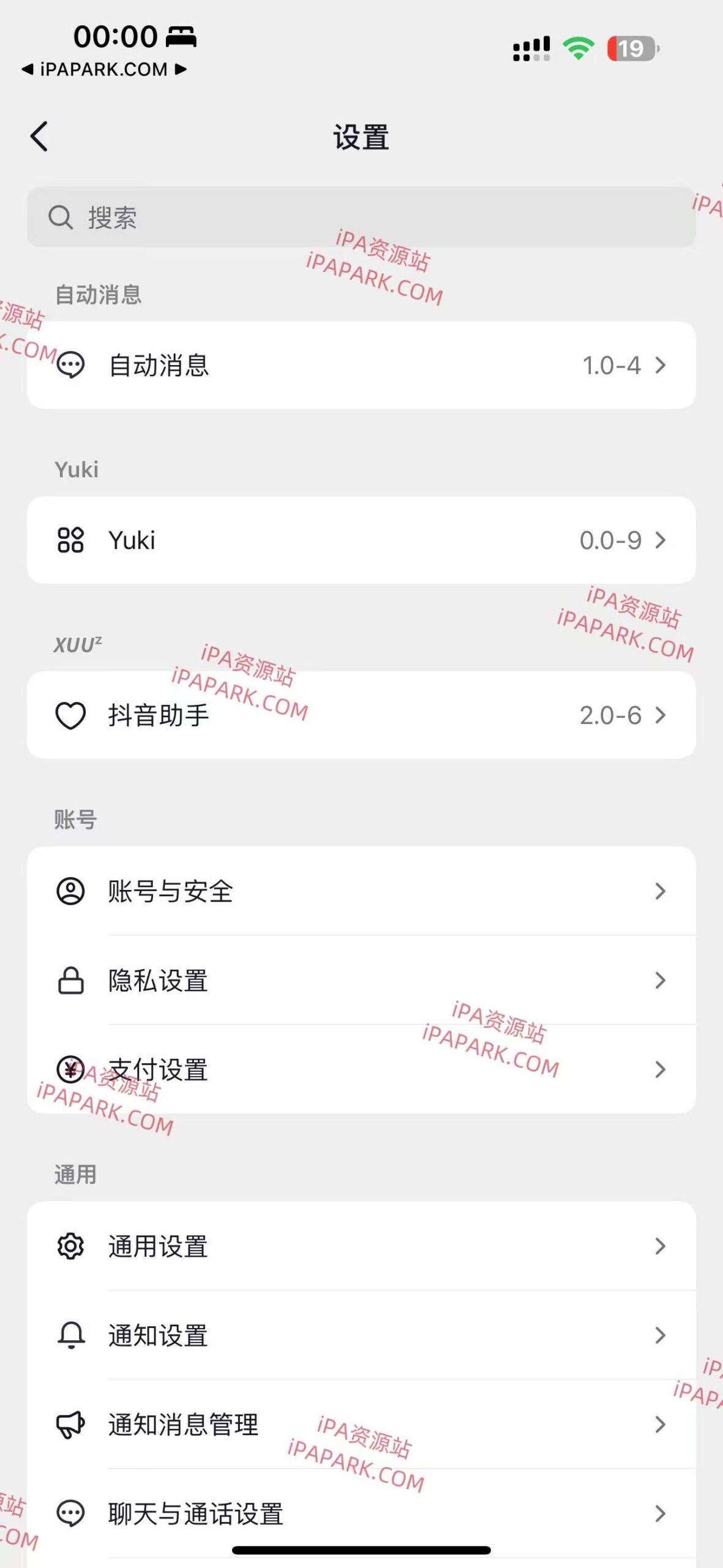 图片[1]-抖音 36.9.0 4合1 XUU版-iPA资源站