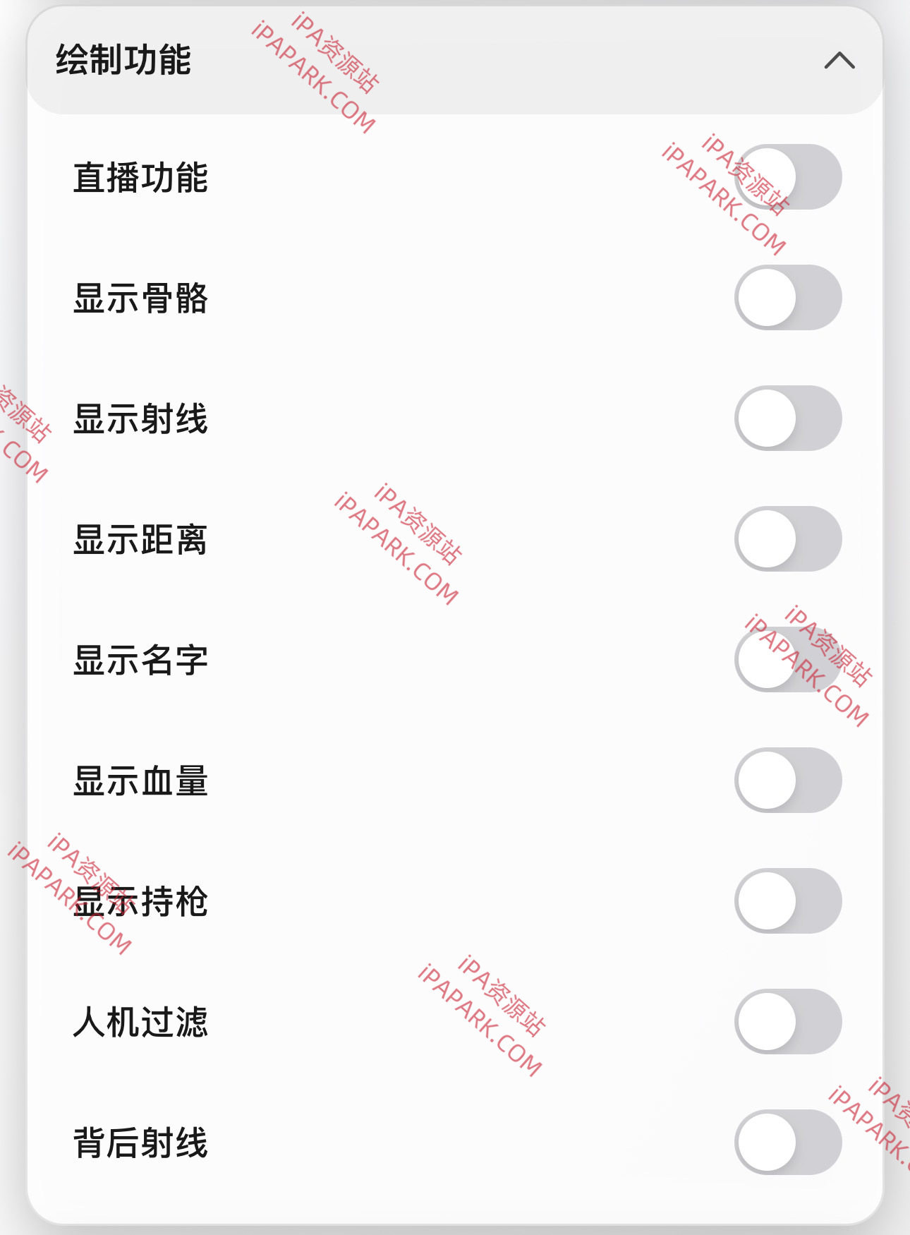 图片[1]-无畏契约风神公益 1.1.3-iPA资源站