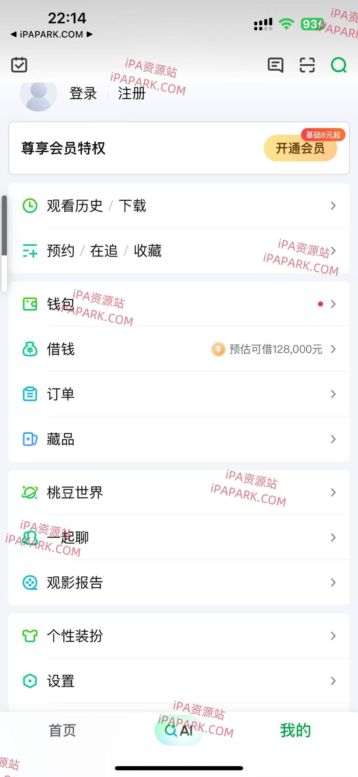 图片[2]-爱奇艺 16.11.7-iPA资源站