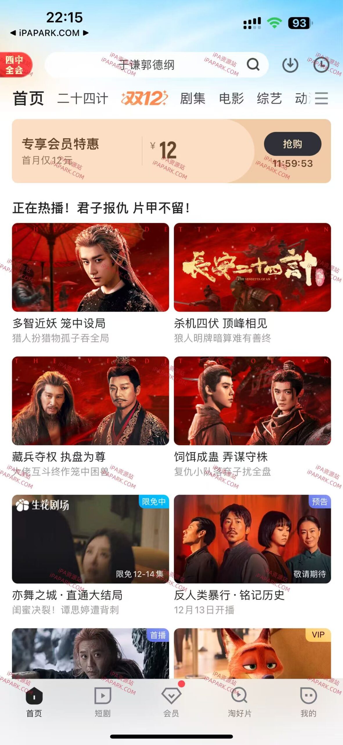 图片[1]-优酷视频 11.1.65-iPA资源站