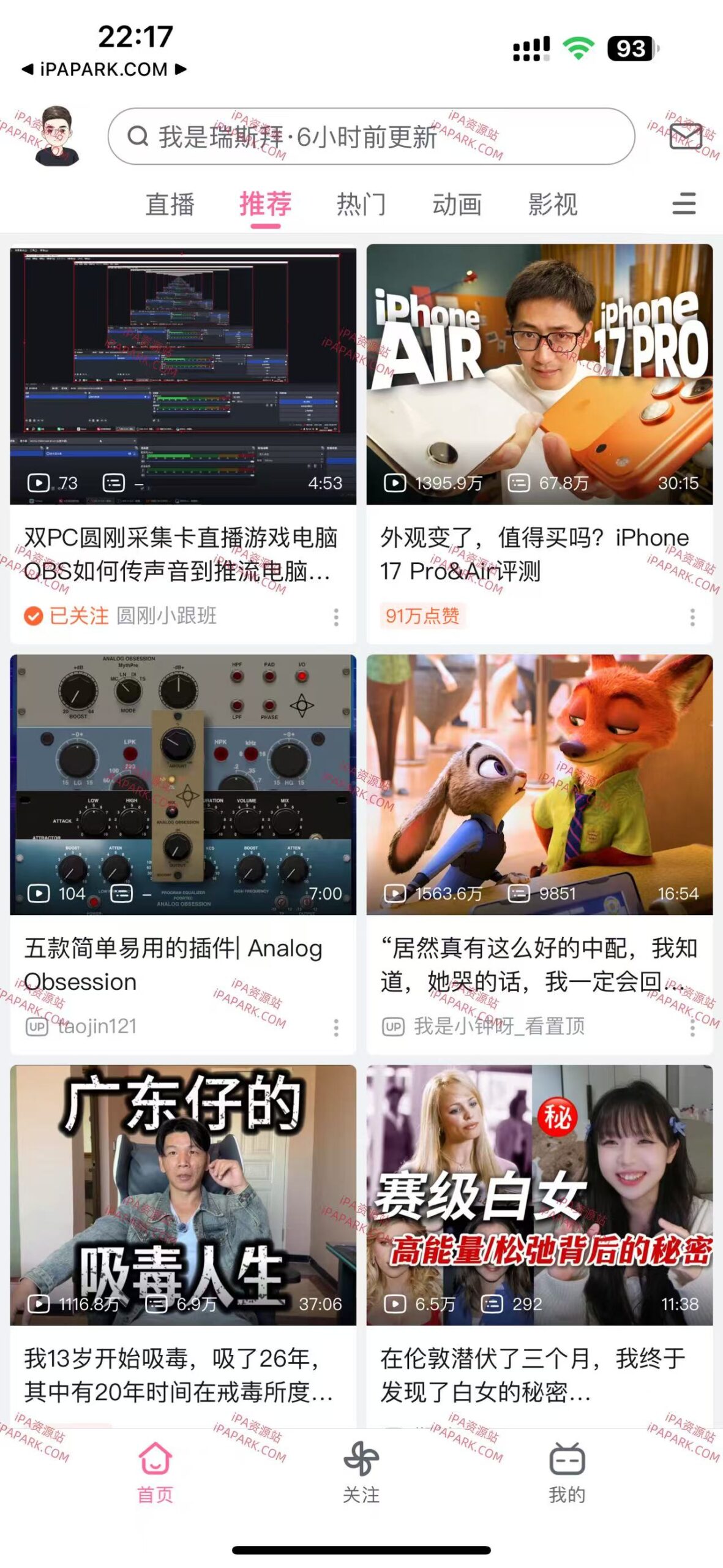 图片[1]-哔哩哔哩 8.74.0-iPA资源站