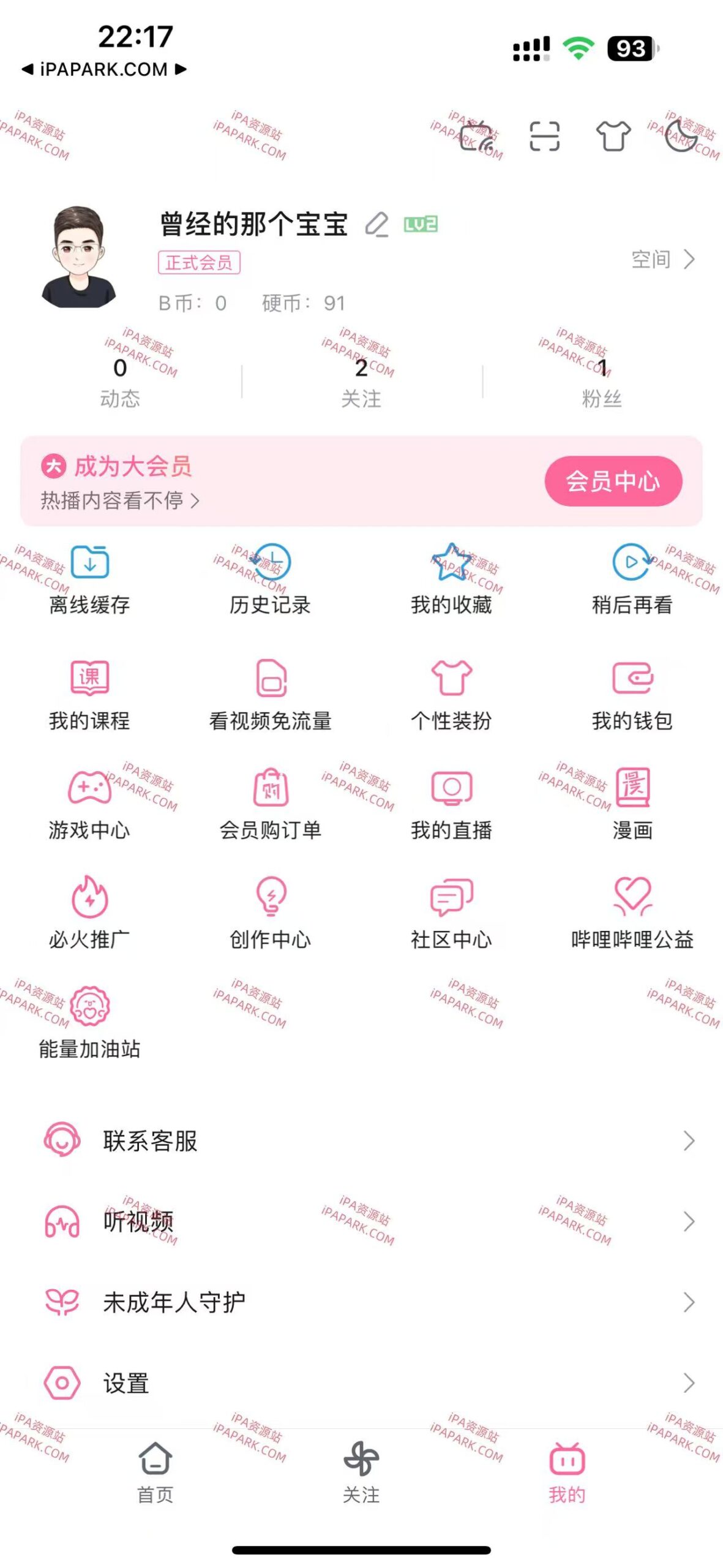 图片[2]-哔哩哔哩 8.74.0-iPA资源站