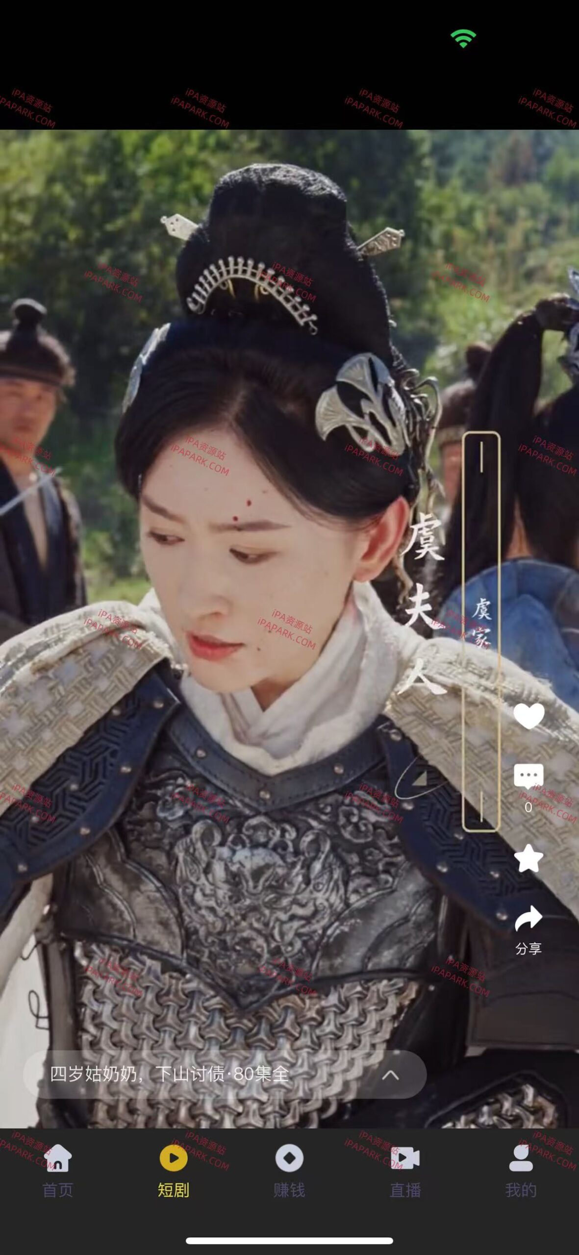 图片[4]-电影天堂 2.0.1-iPA资源站