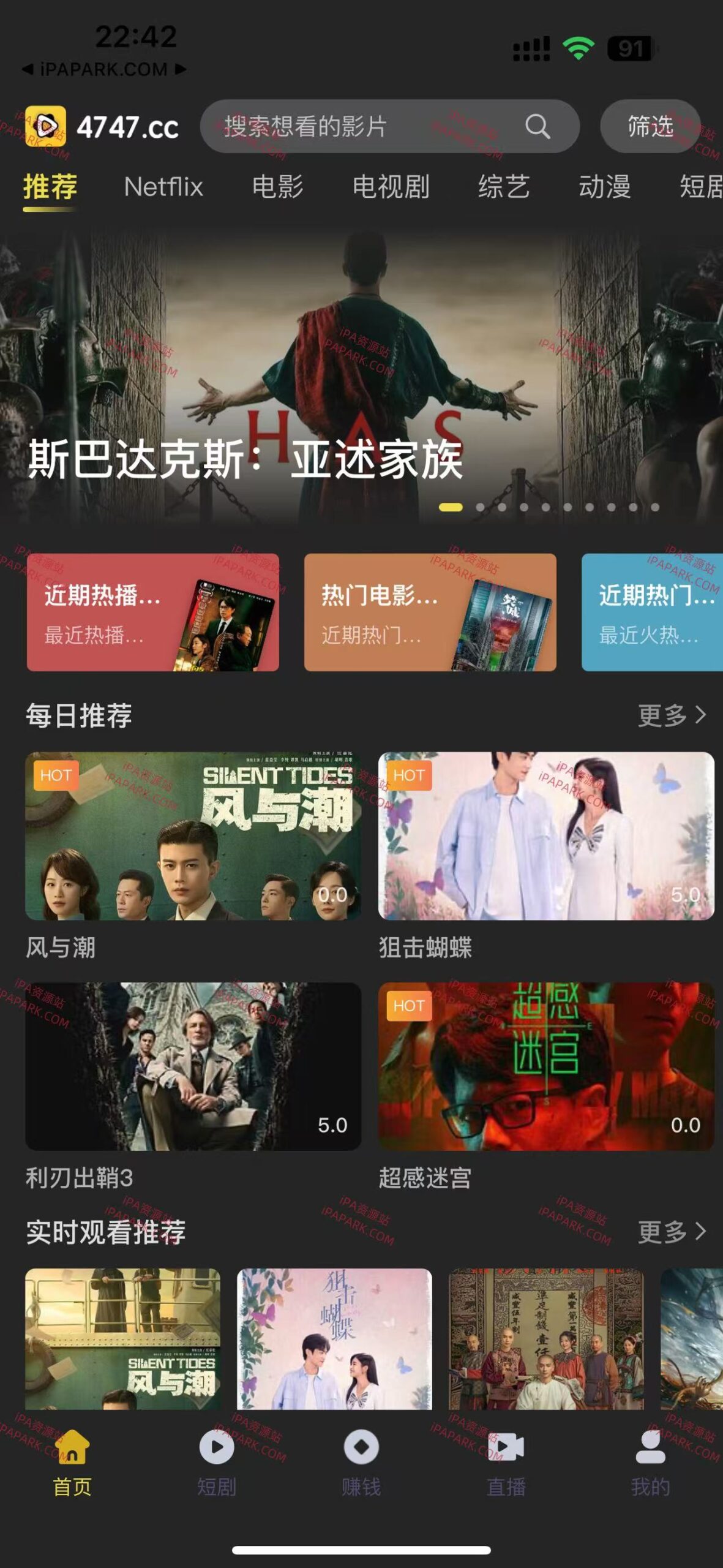 图片[2]-电影天堂 2.0.1-iPA资源站