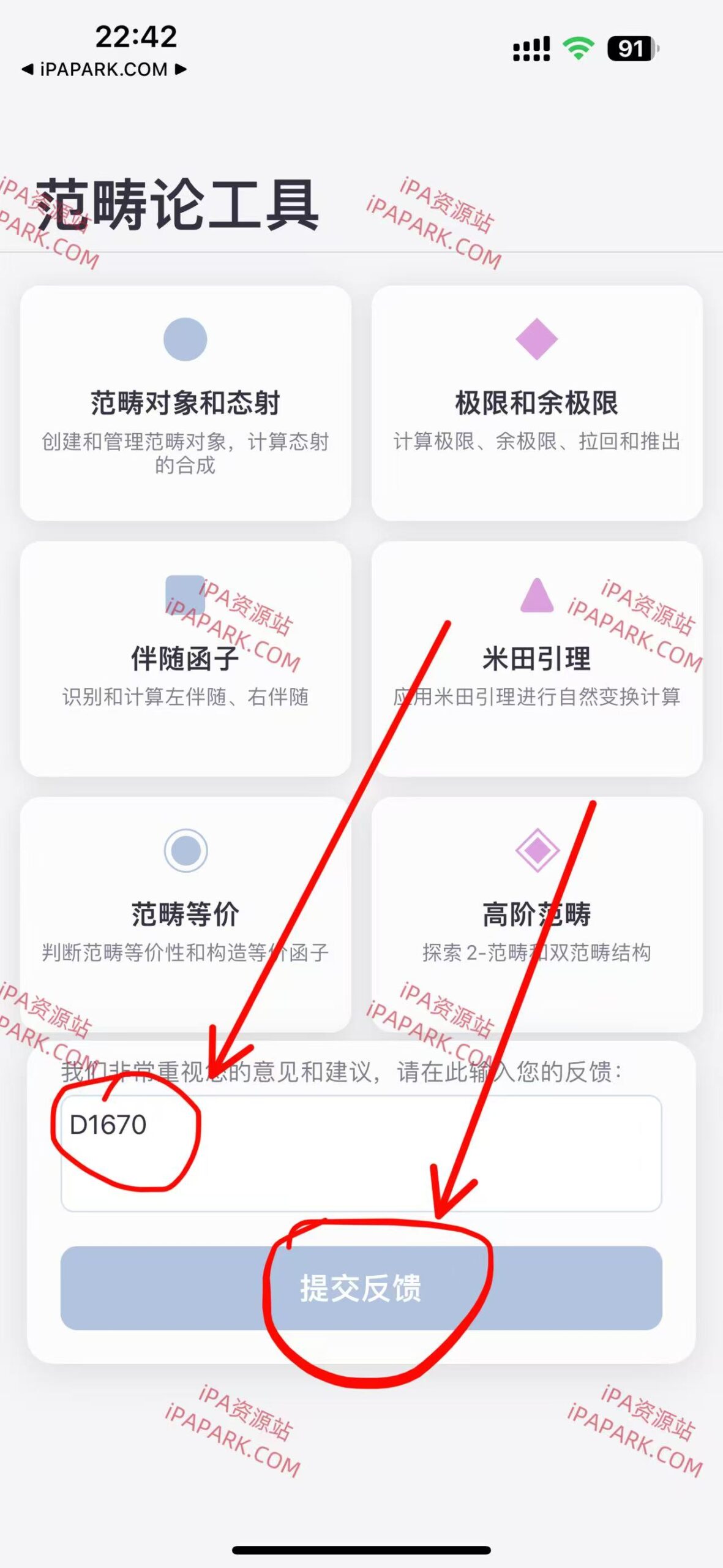 图片[1]-电影天堂 2.0.1-iPA资源站