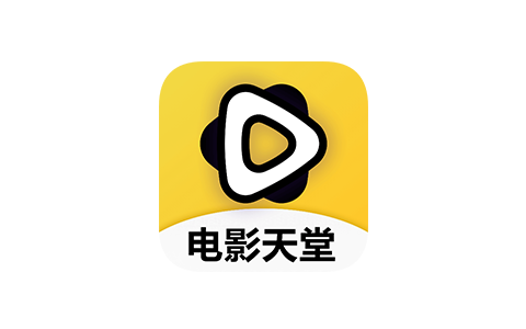 电影天堂 2.0.1-iPA资源站