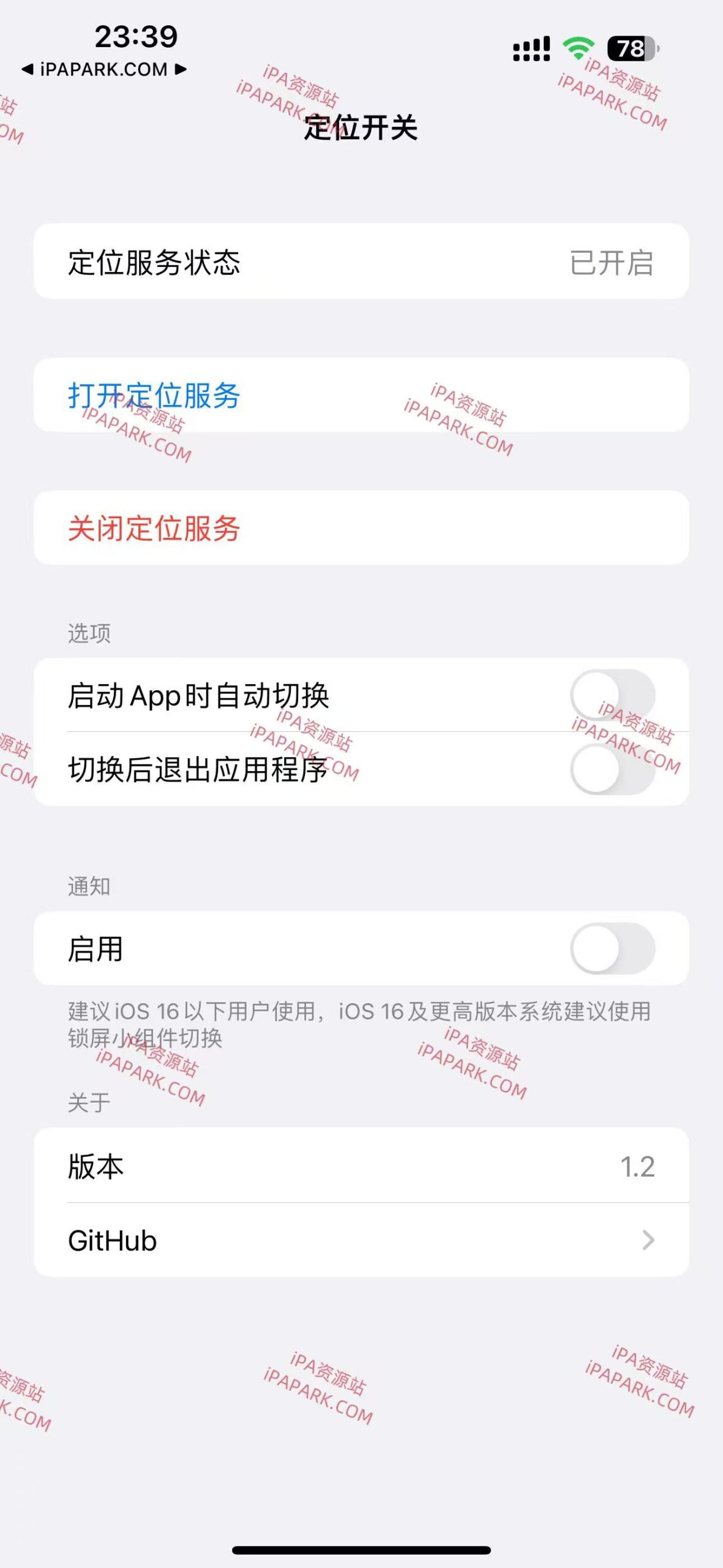 图片[1]-定位开关 1.2-iPA资源站