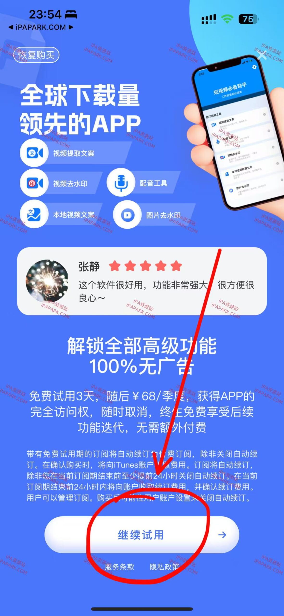 图片[3]-媒关系 1.3.1-iPA资源站