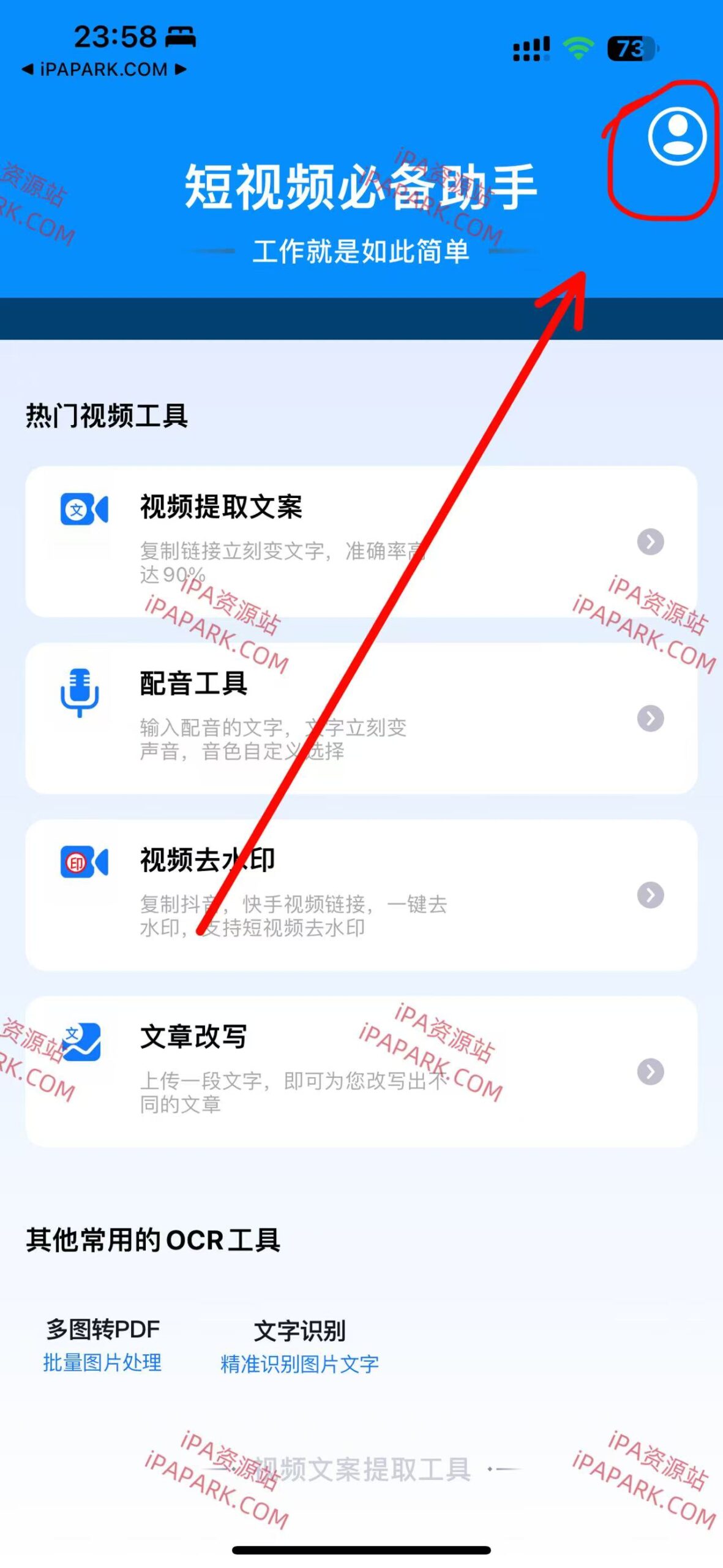 图片[1]-媒关系 1.3.1-iPA资源站