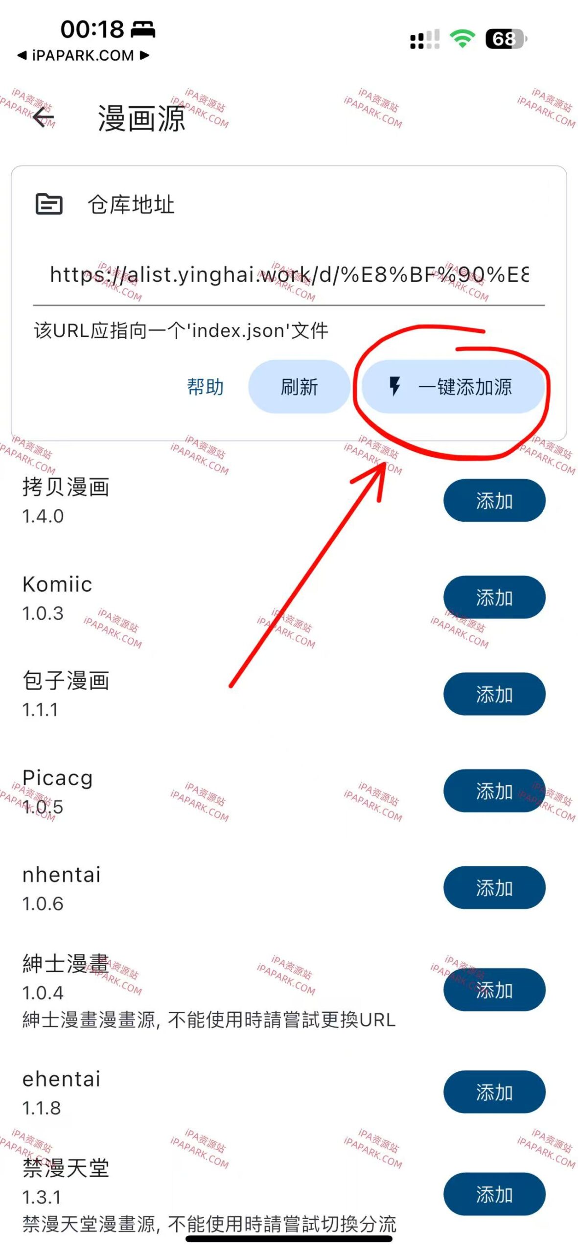 图片[3]-漫阅+ 1.6.8-iPA资源站