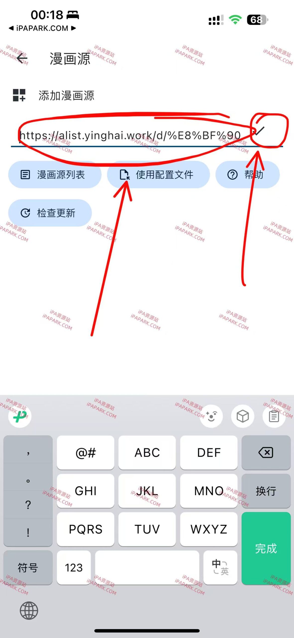 图片[2]-漫阅+ 1.6.8-iPA资源站