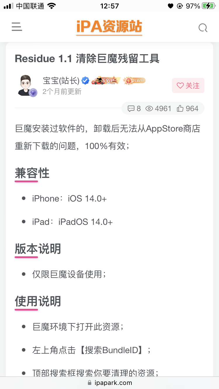 评论图片-iPA资源站
