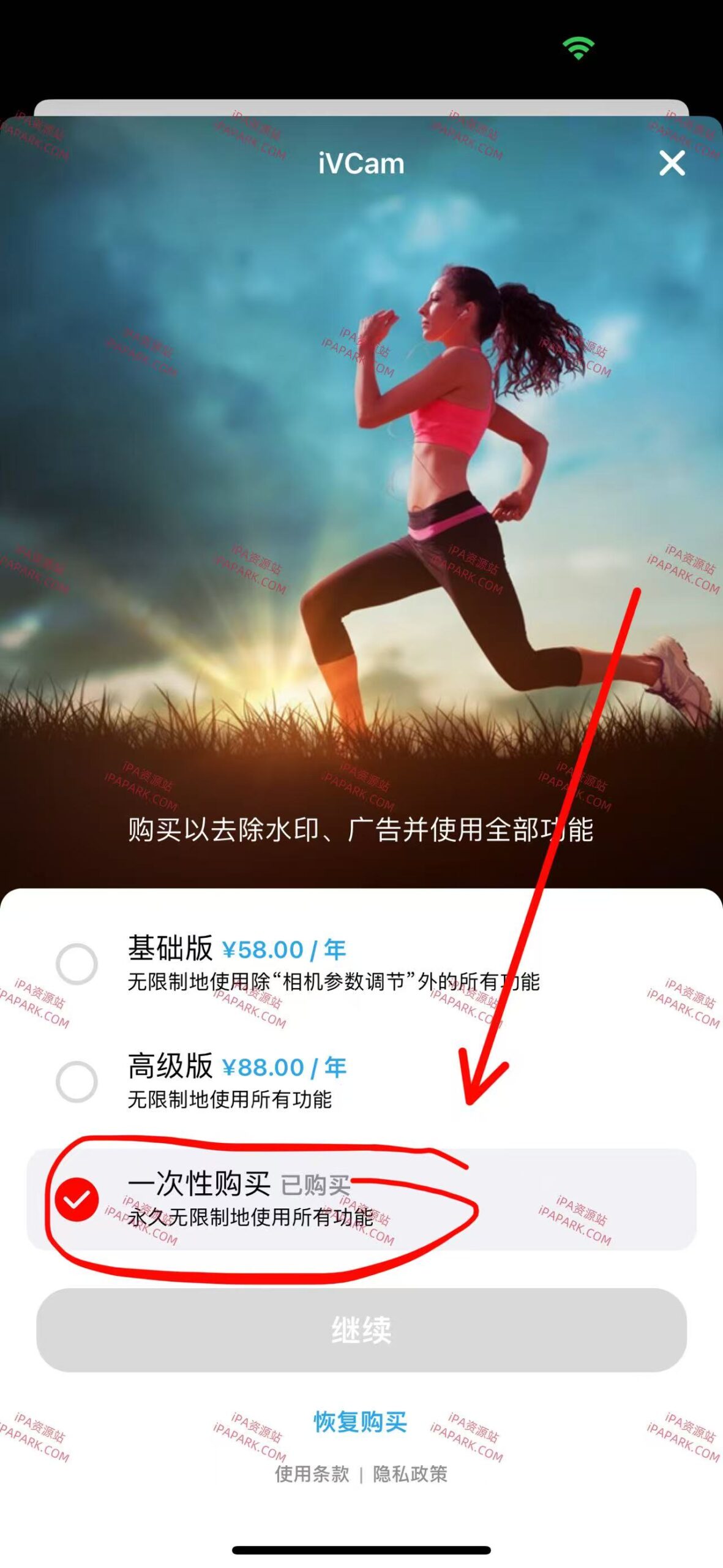 图片[1]-iVcam 7.3.2 手机做摄像头-iPA资源站