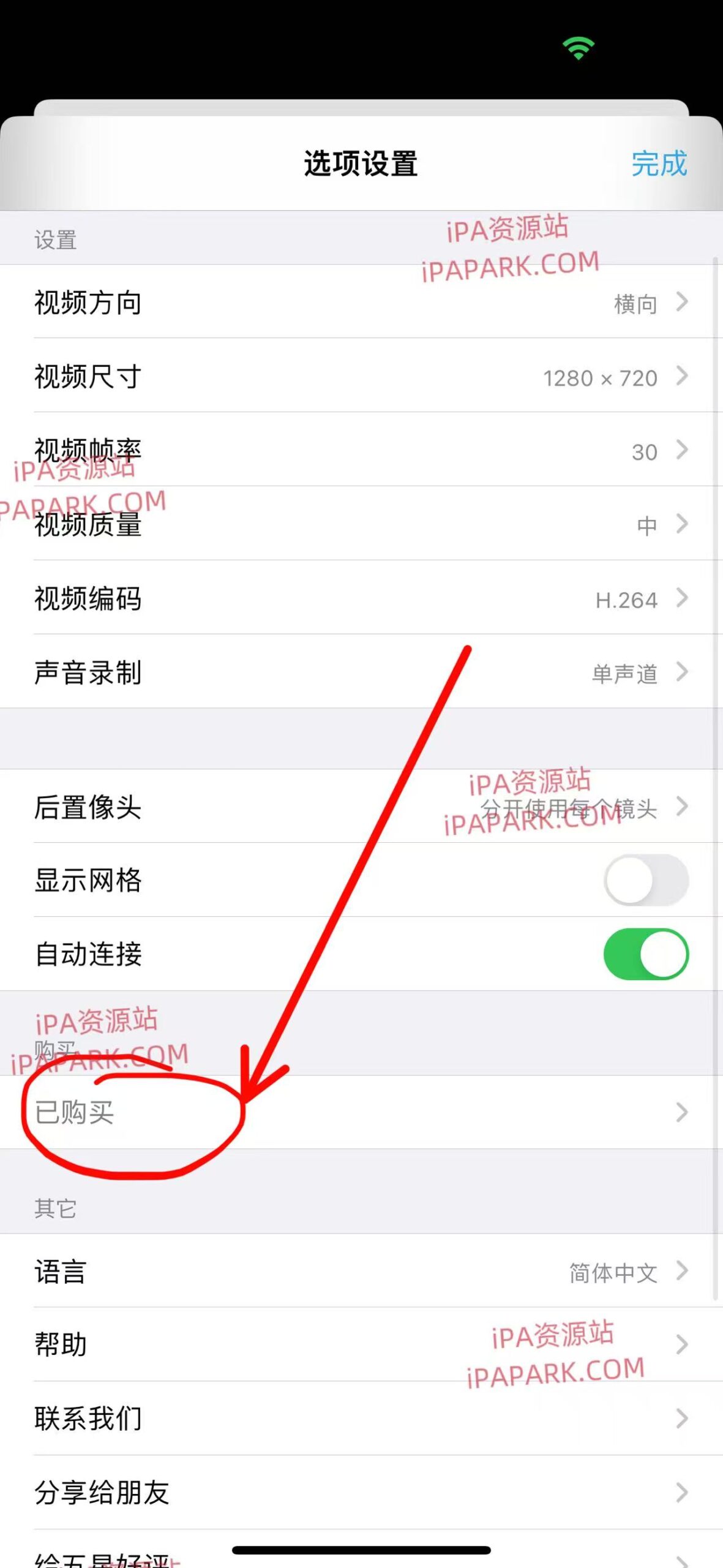 图片[2]-iVcam 7.3.2 手机做摄像头-iPA资源站