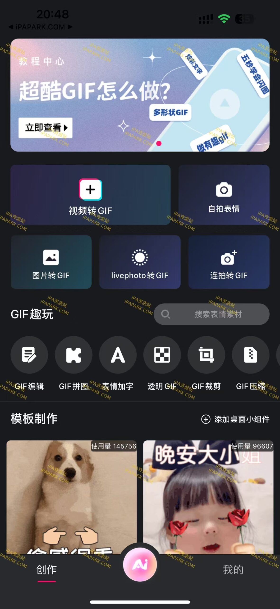 图片[1]-GIF制作 3.2.1-iPA资源站