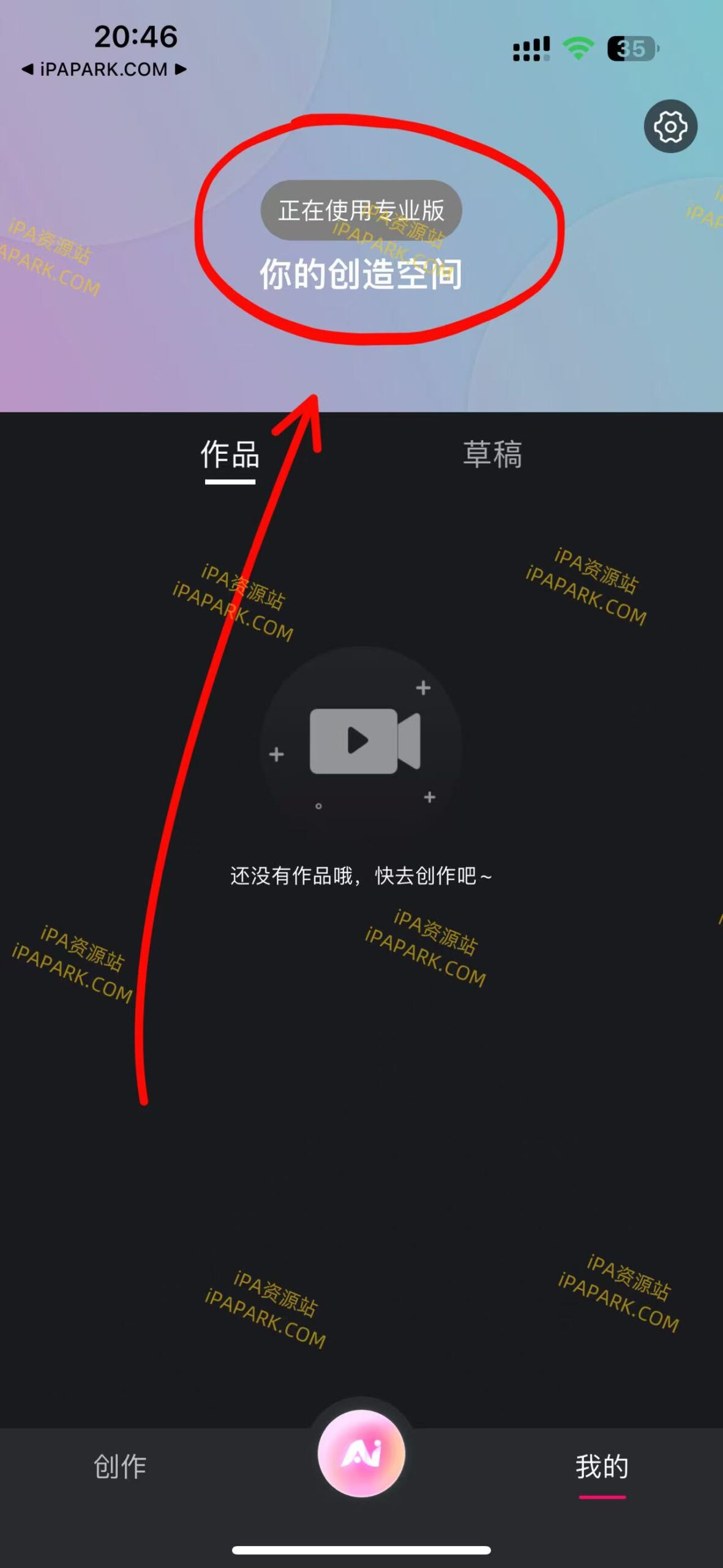 图片[2]-GIF制作 3.2.1-iPA资源站