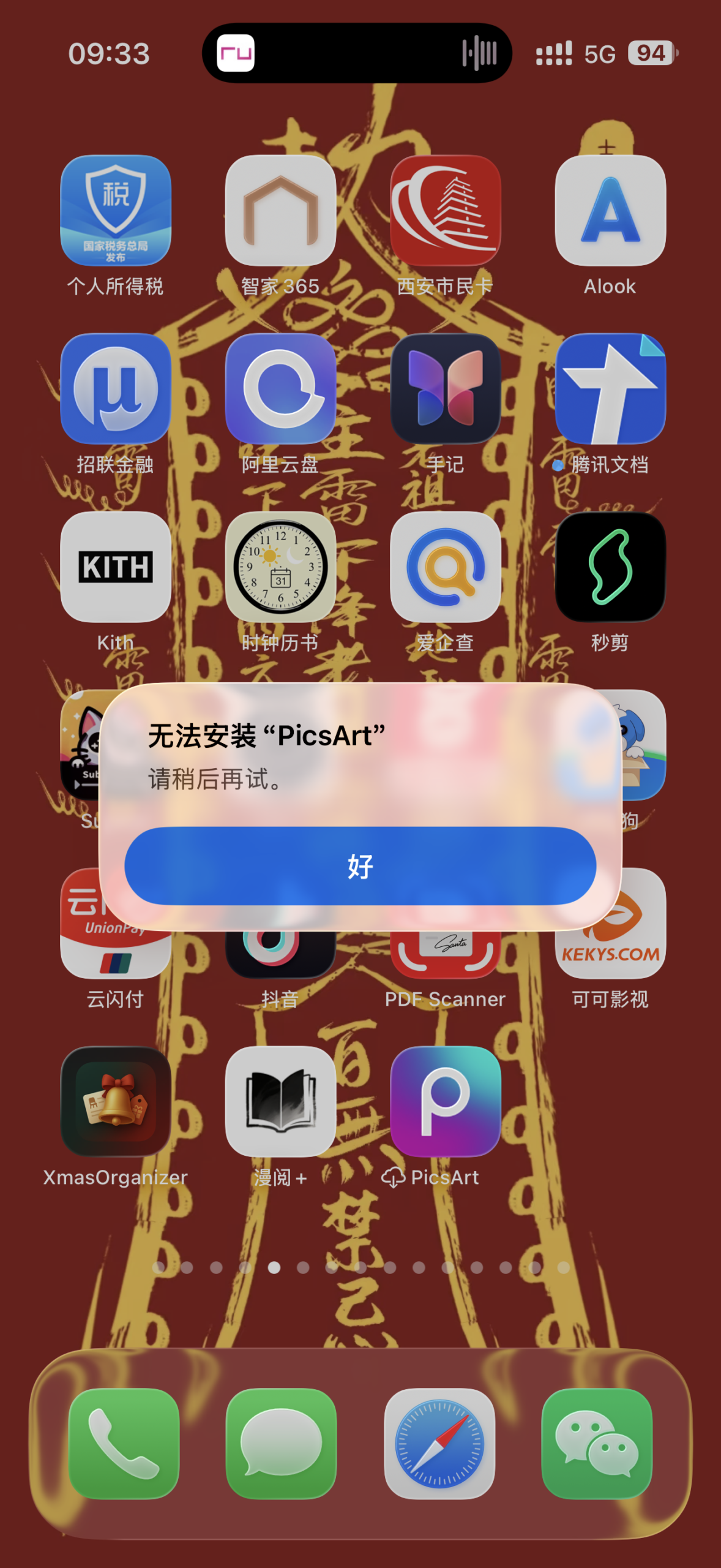 评论图片-iPA资源站