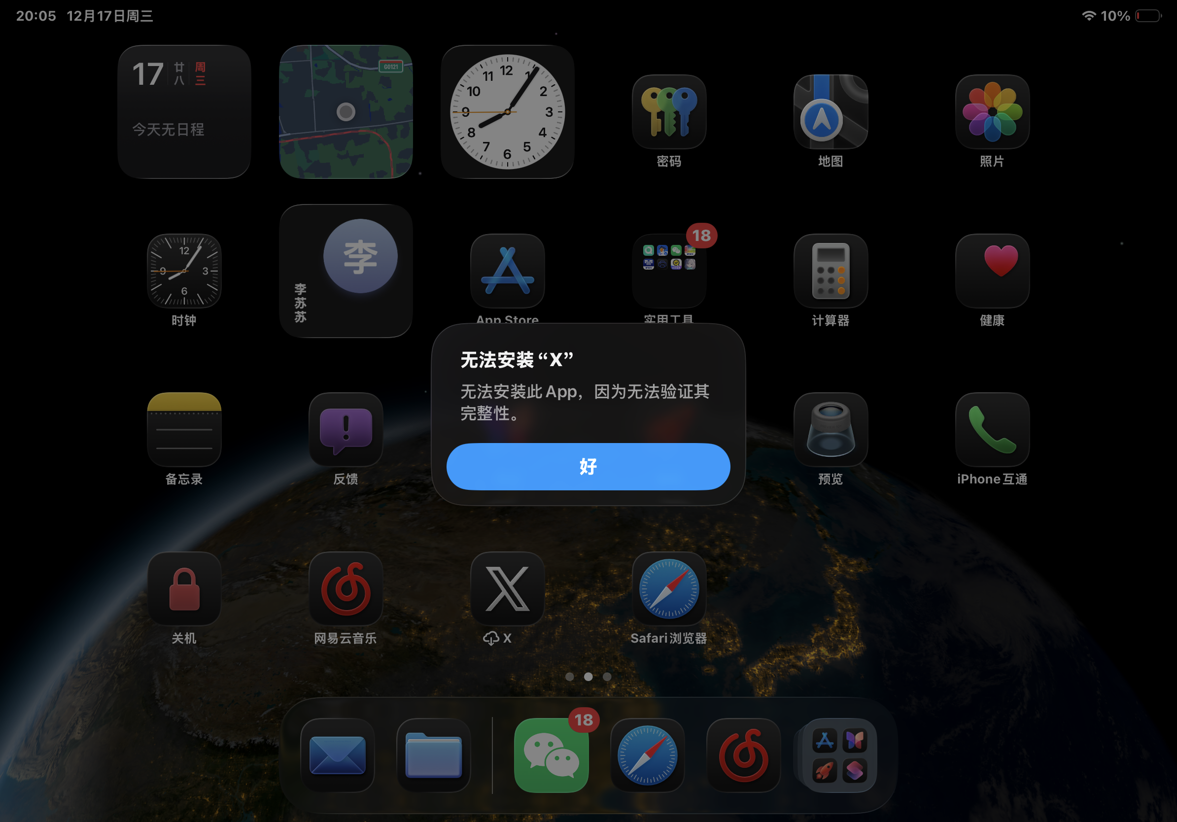 评论图片-iPA资源站