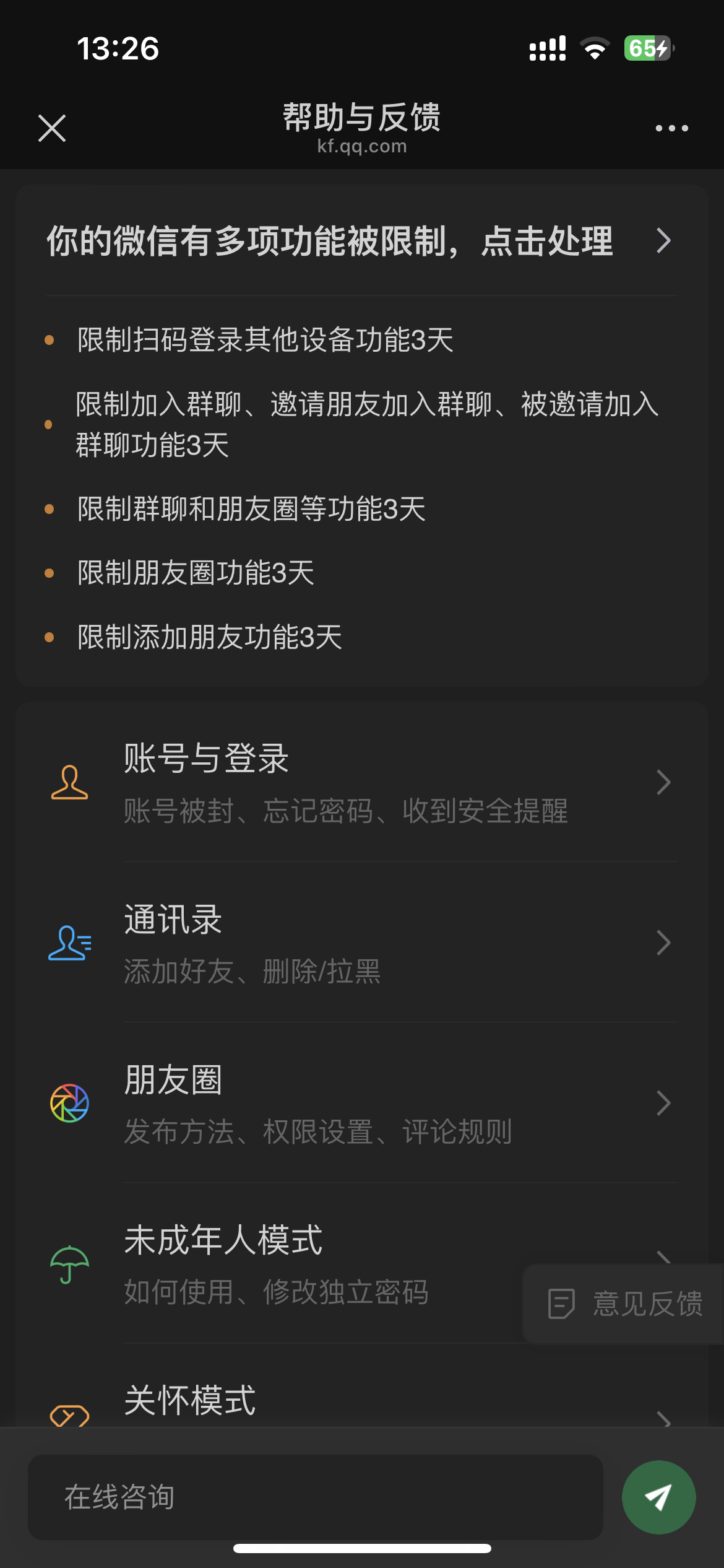 评论图片-iPA资源站