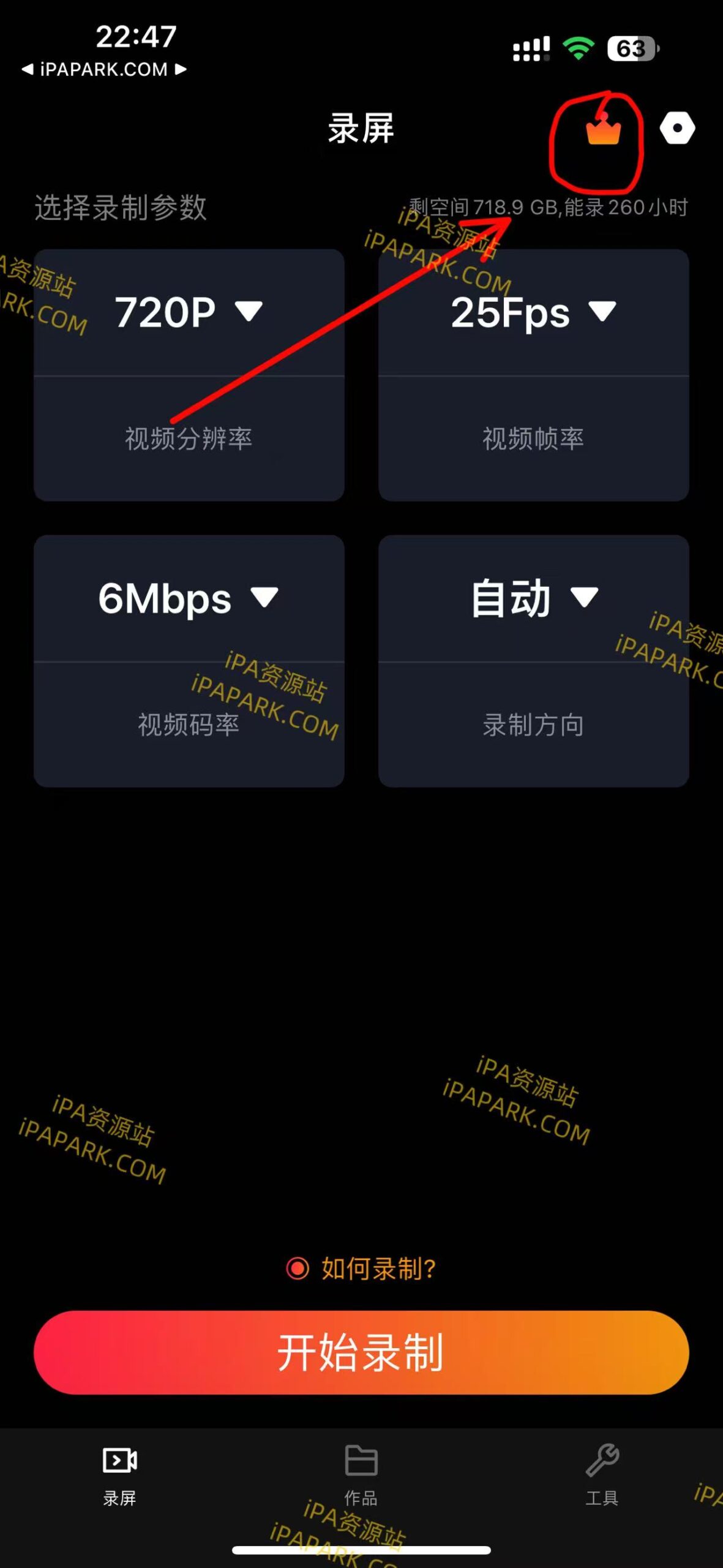 图片[1]-录屏大师 3.3-iPA资源站
