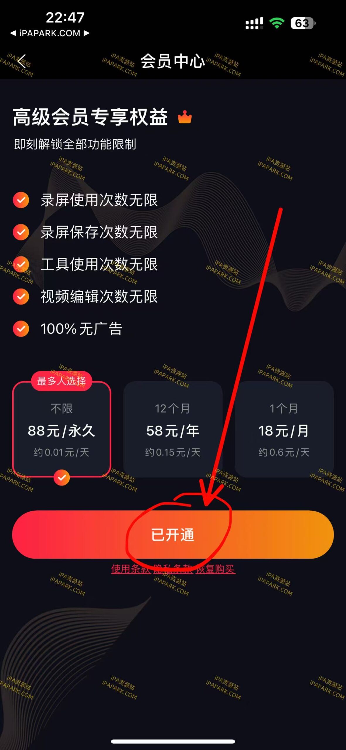 图片[2]-录屏大师 3.3-iPA资源站