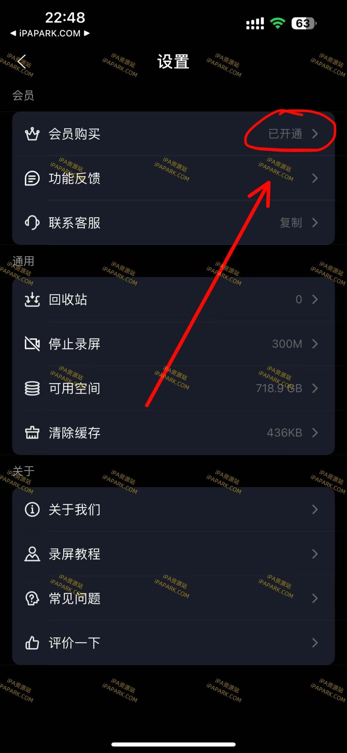 图片[3]-录屏大师 3.3-iPA资源站