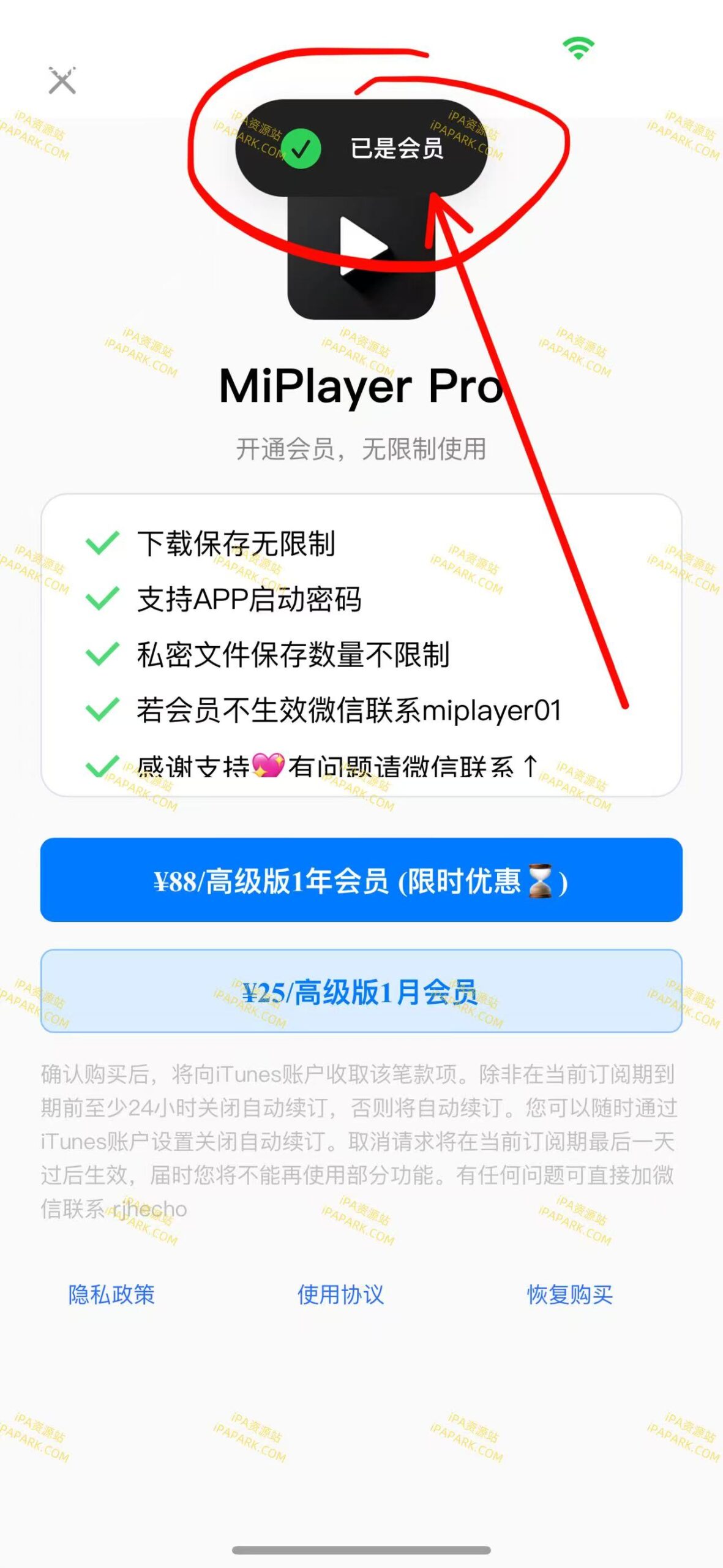 图片[3]-MiPlayer 1.2.2-iPA资源站