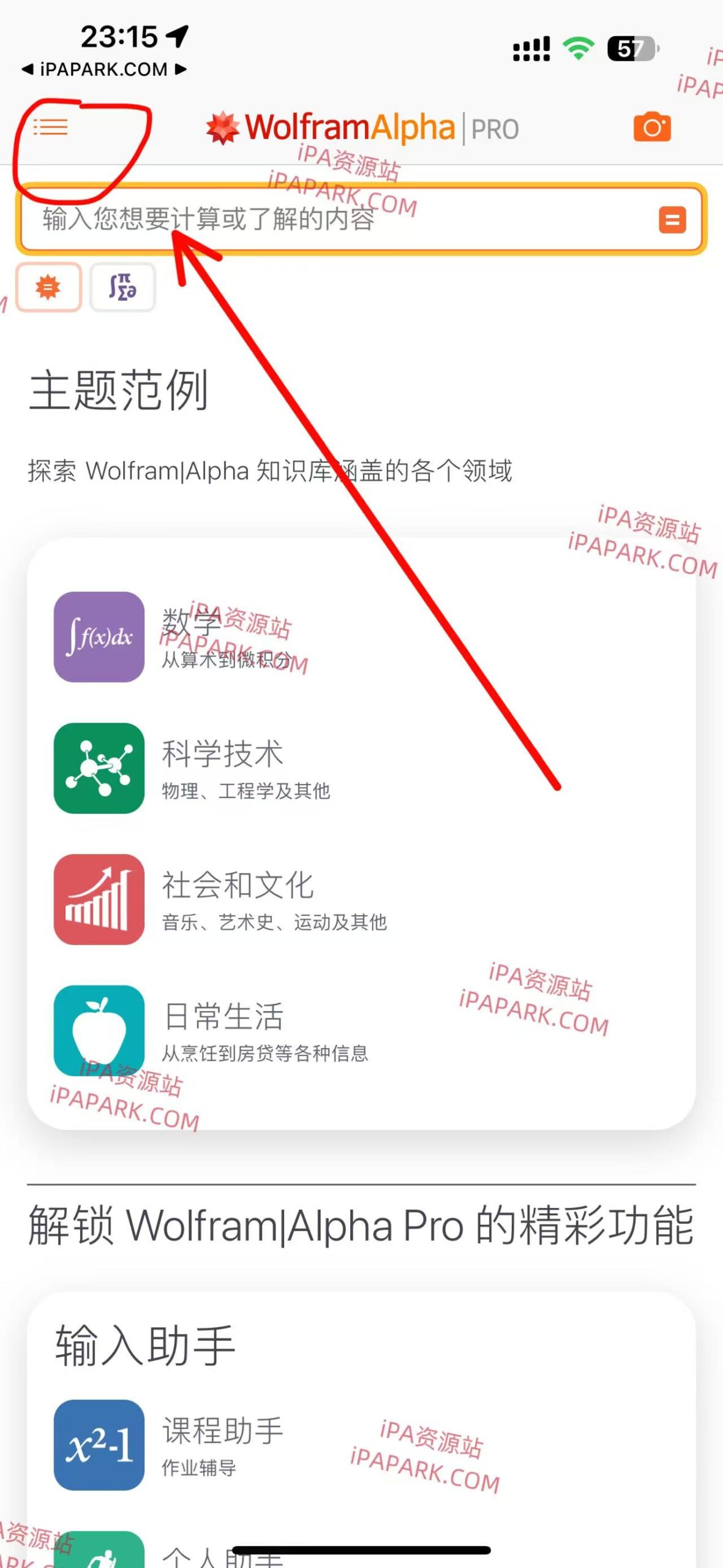 图片[1]-WolframAlpha 2.6.1-iPA资源站
