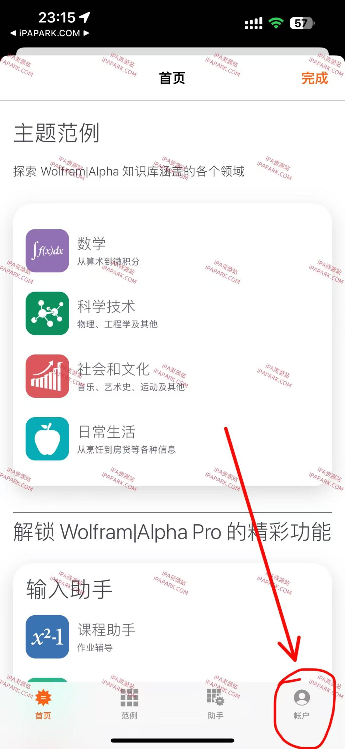 图片[2]-WolframAlpha 2.6.1-iPA资源站