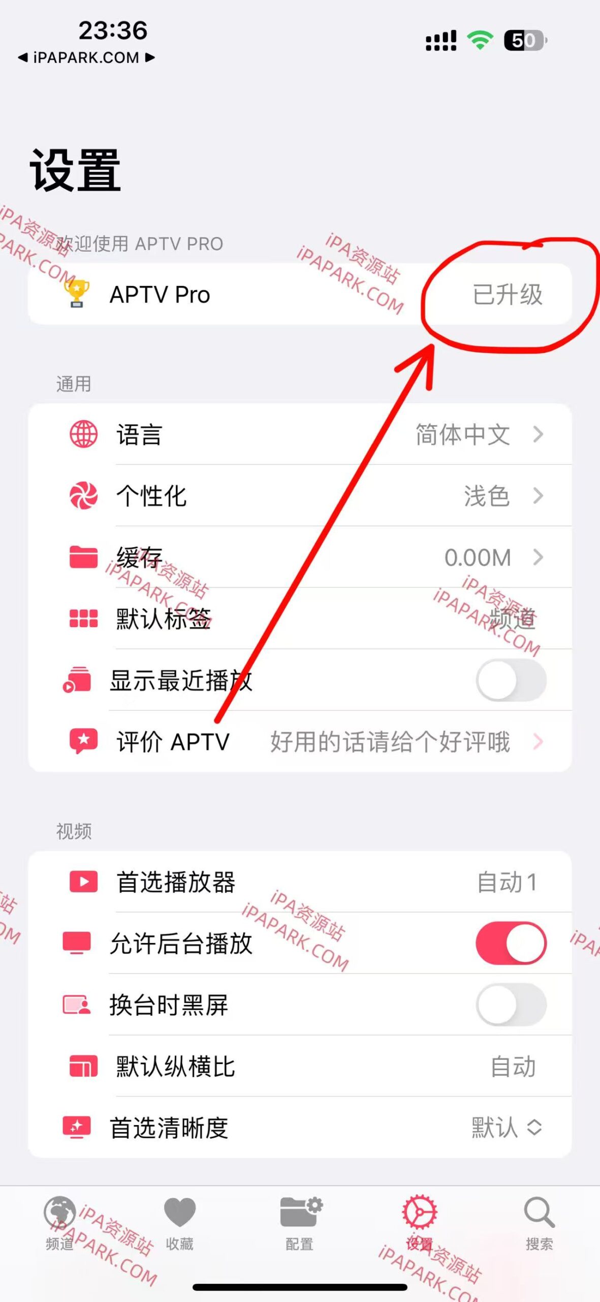 图片[1]-APTV 1.4.18 IPTV电视直播播放器-iPA资源站