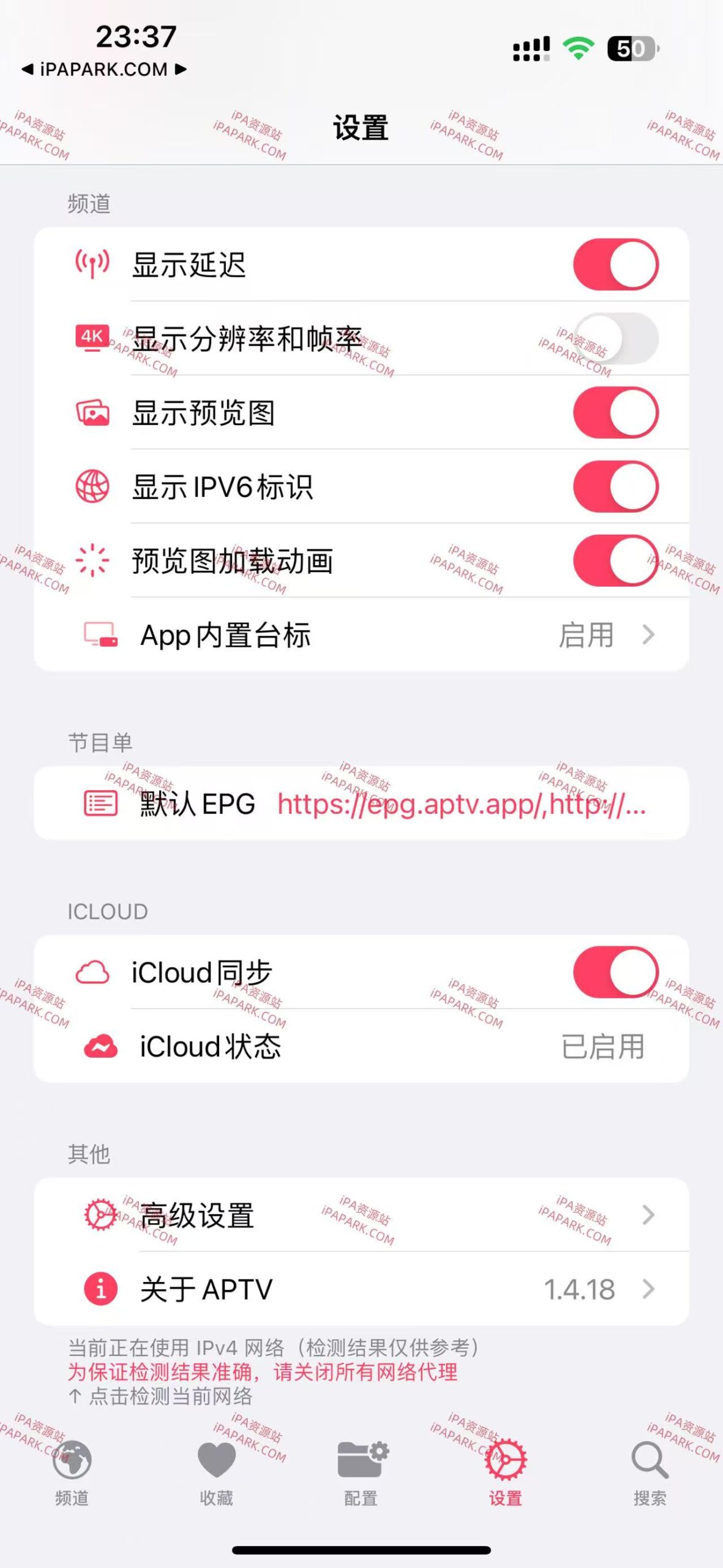 图片[2]-APTV 1.4.18 IPTV电视直播播放器-iPA资源站