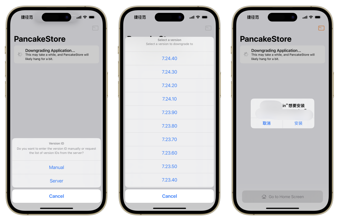 图片[4]-PancakeStore 1.0.1 应用降级-iPA资源站