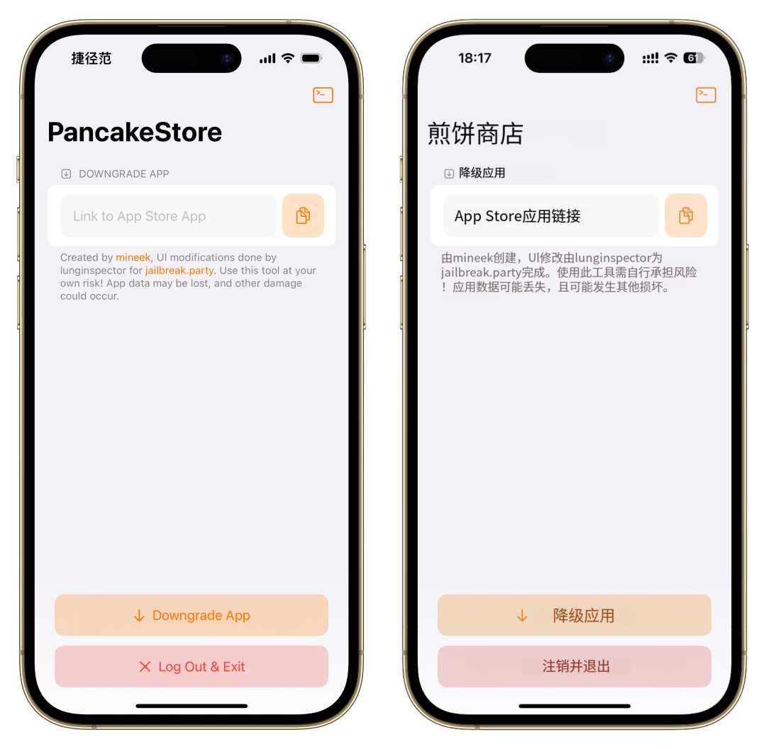 图片[2]-PancakeStore 1.0.1 应用降级-iPA资源站