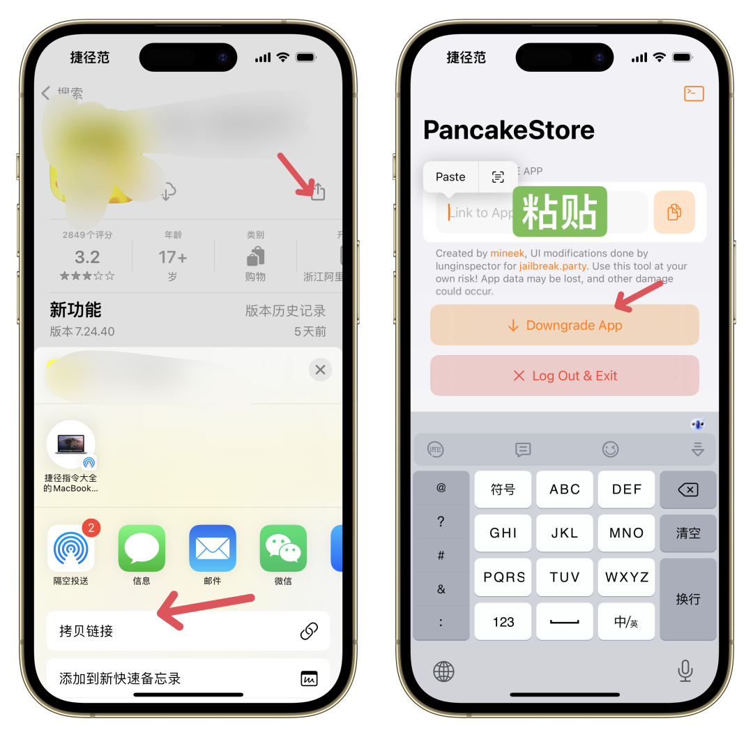 图片[3]-PancakeStore 1.0.1 应用降级-iPA资源站