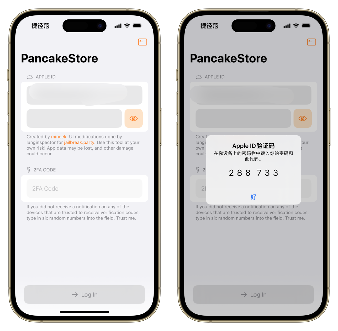 图片[1]-PancakeStore 1.0.1 应用降级-iPA资源站