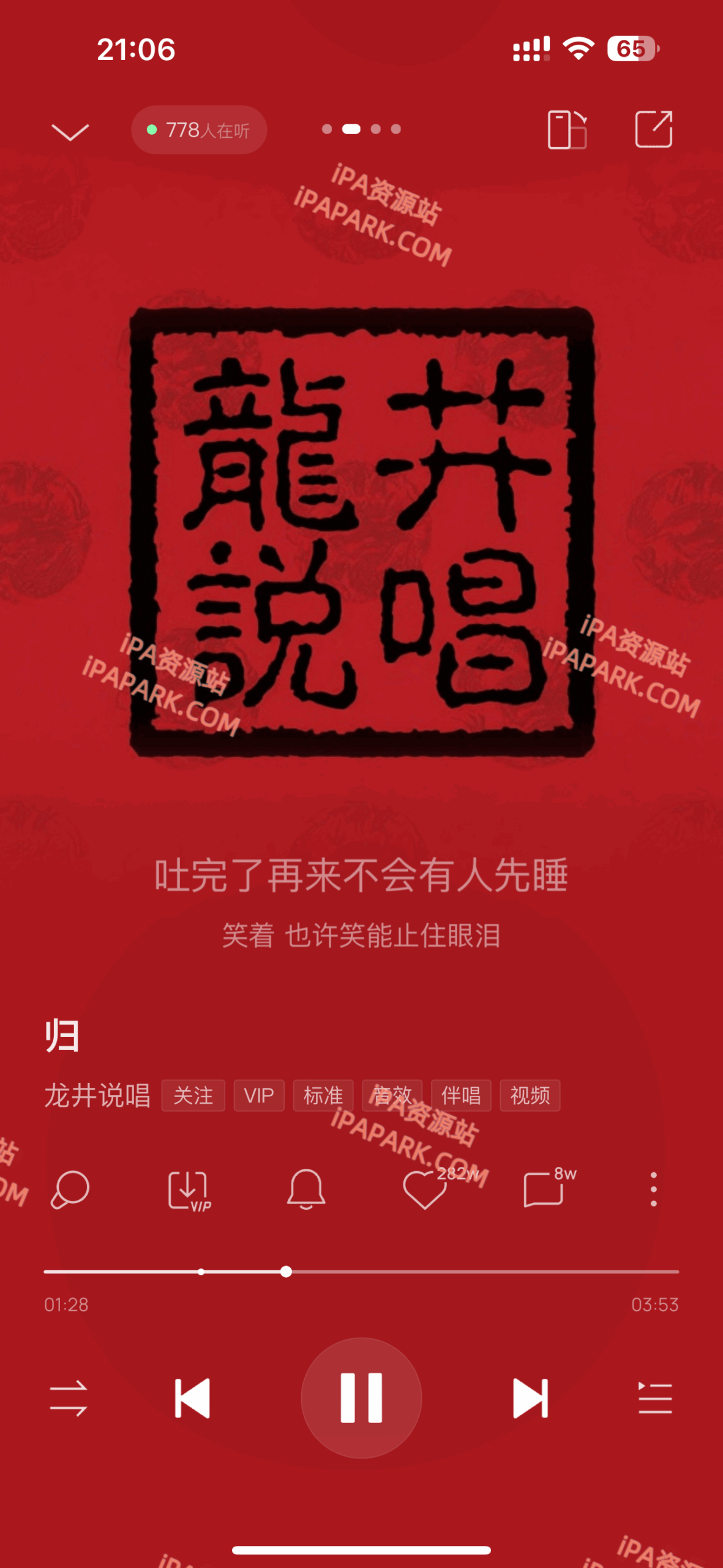 图片[2]-酷狗音乐 20.4.9-iPA资源站