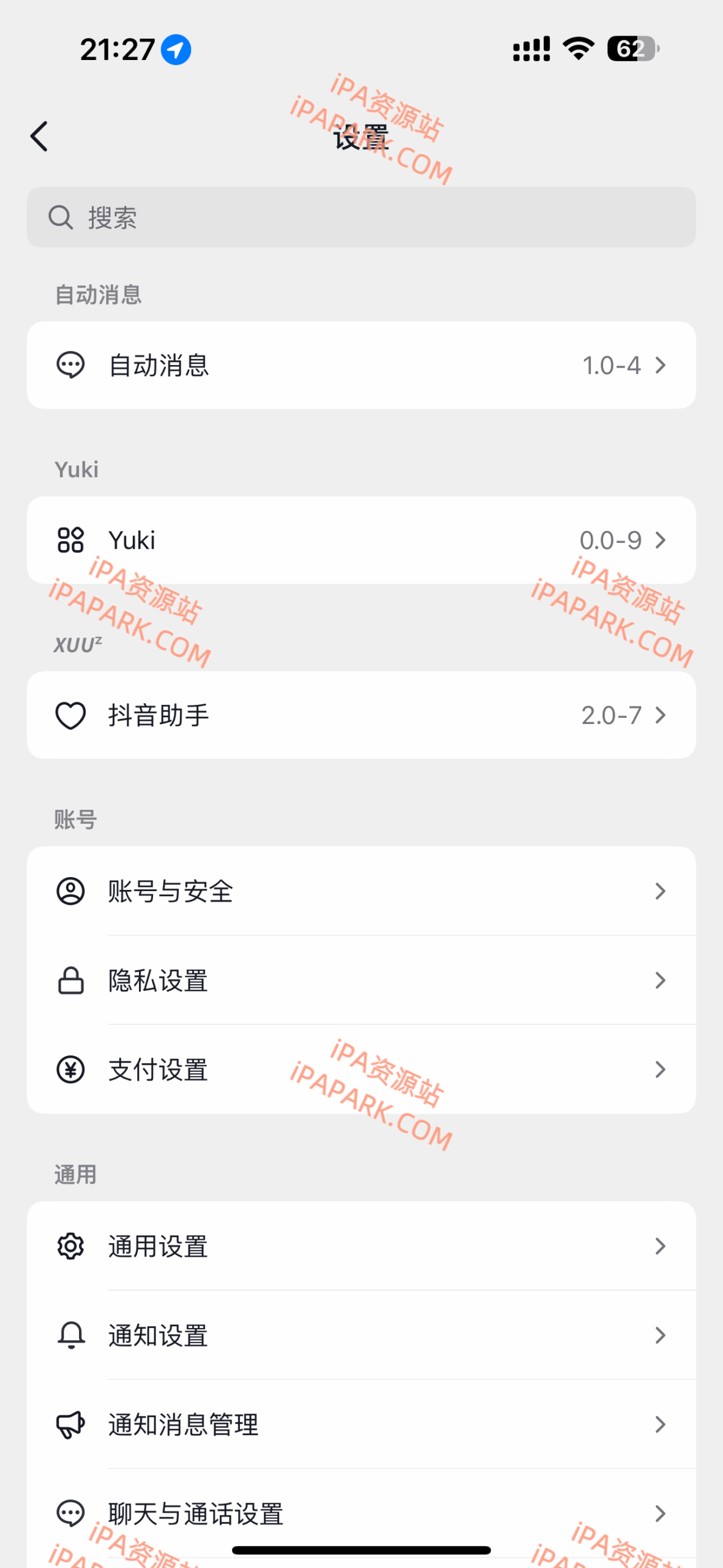 图片[1]-抖音 37.2.0 4合1 XUU版-iPA资源站