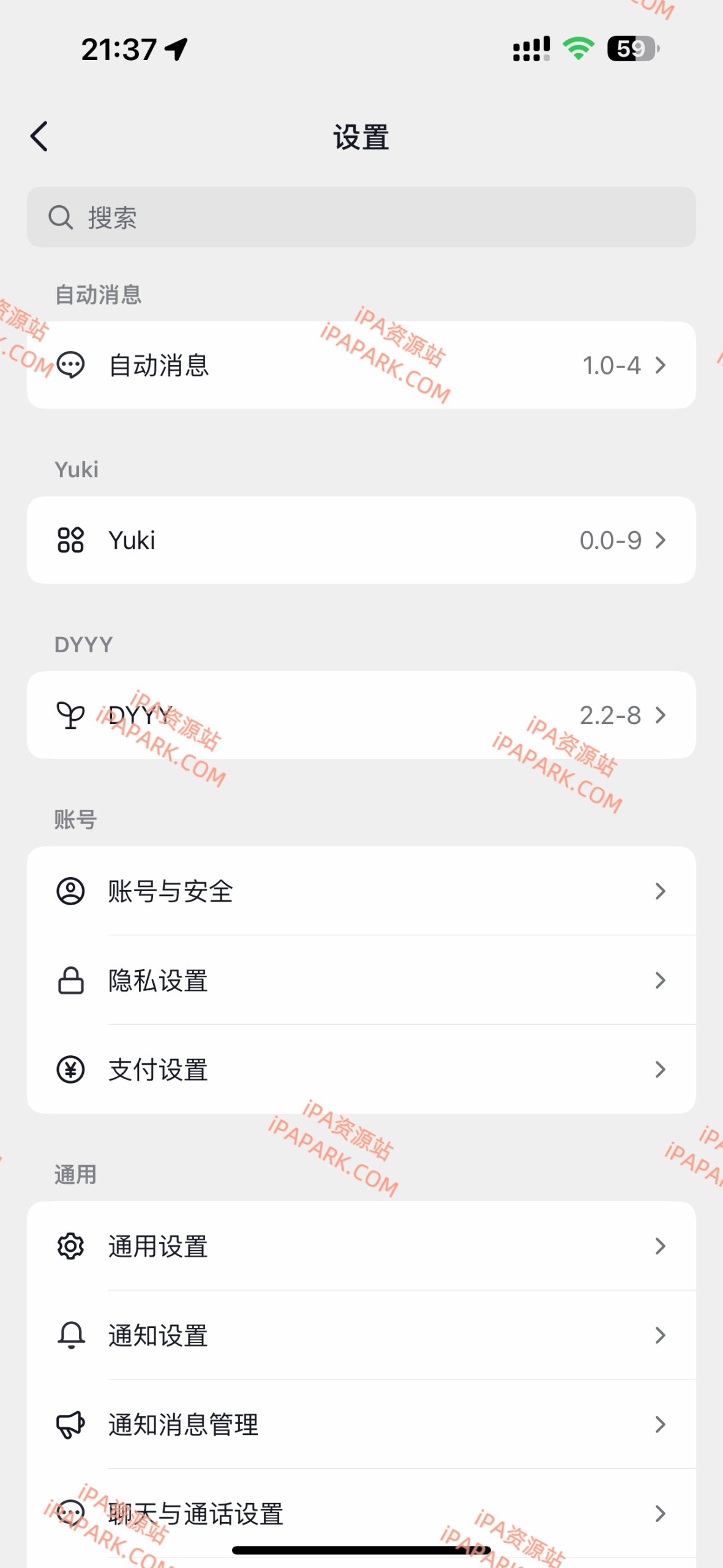 图片[1]-抖音 37.2.0 4合1 DYYY版-iPA资源站